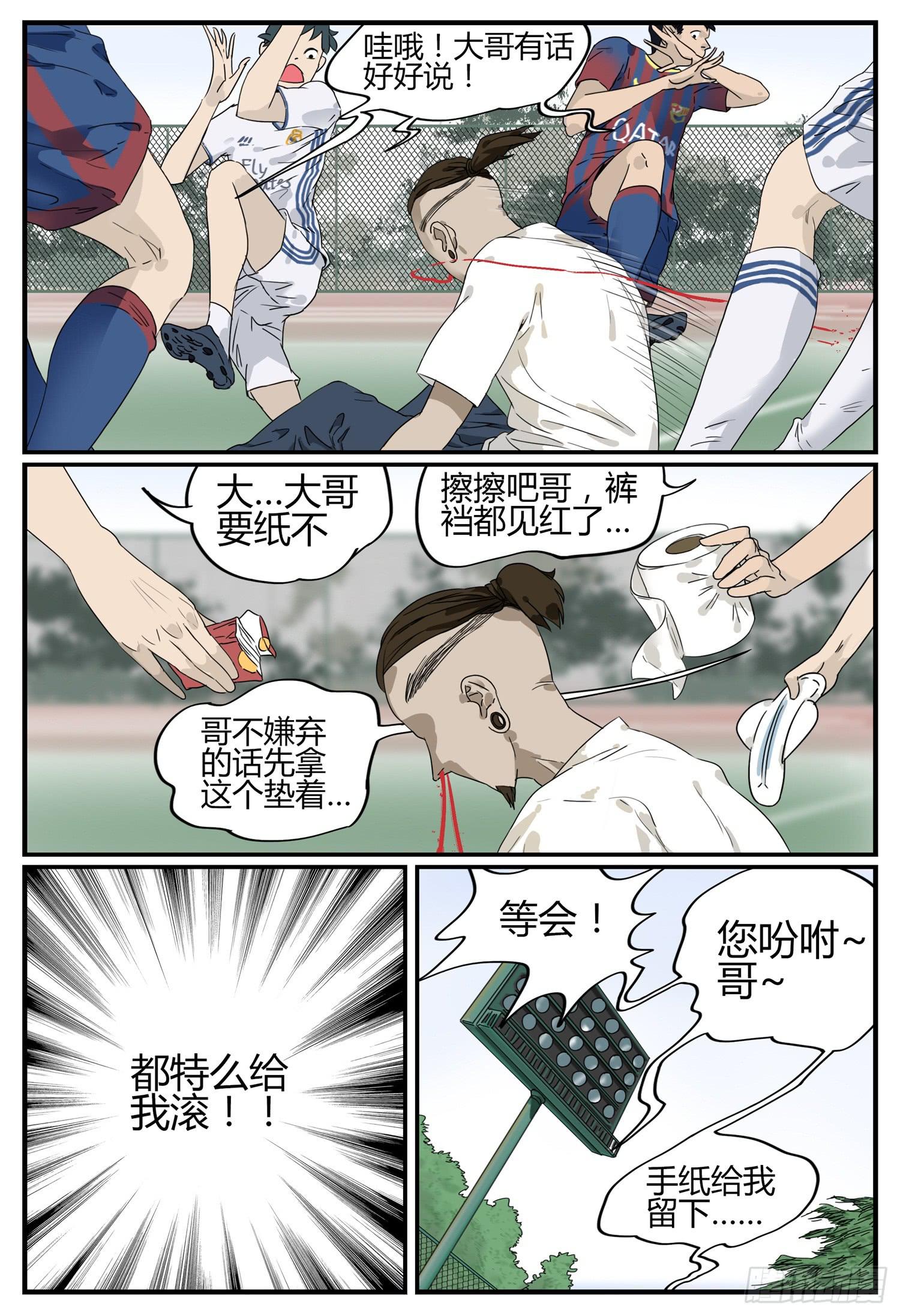 第七话 钱途的前途 15