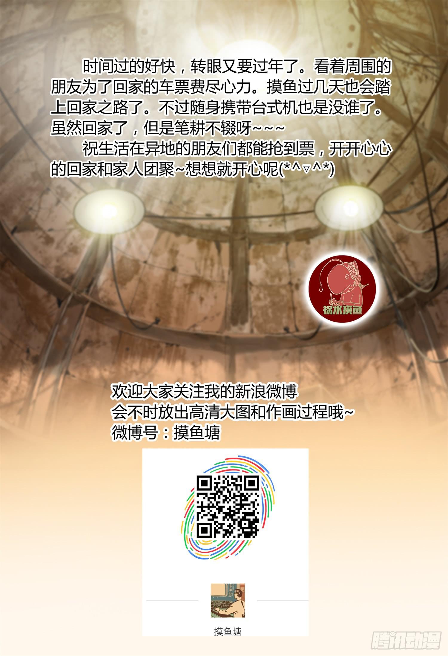 第十一话 罗历暴走16
