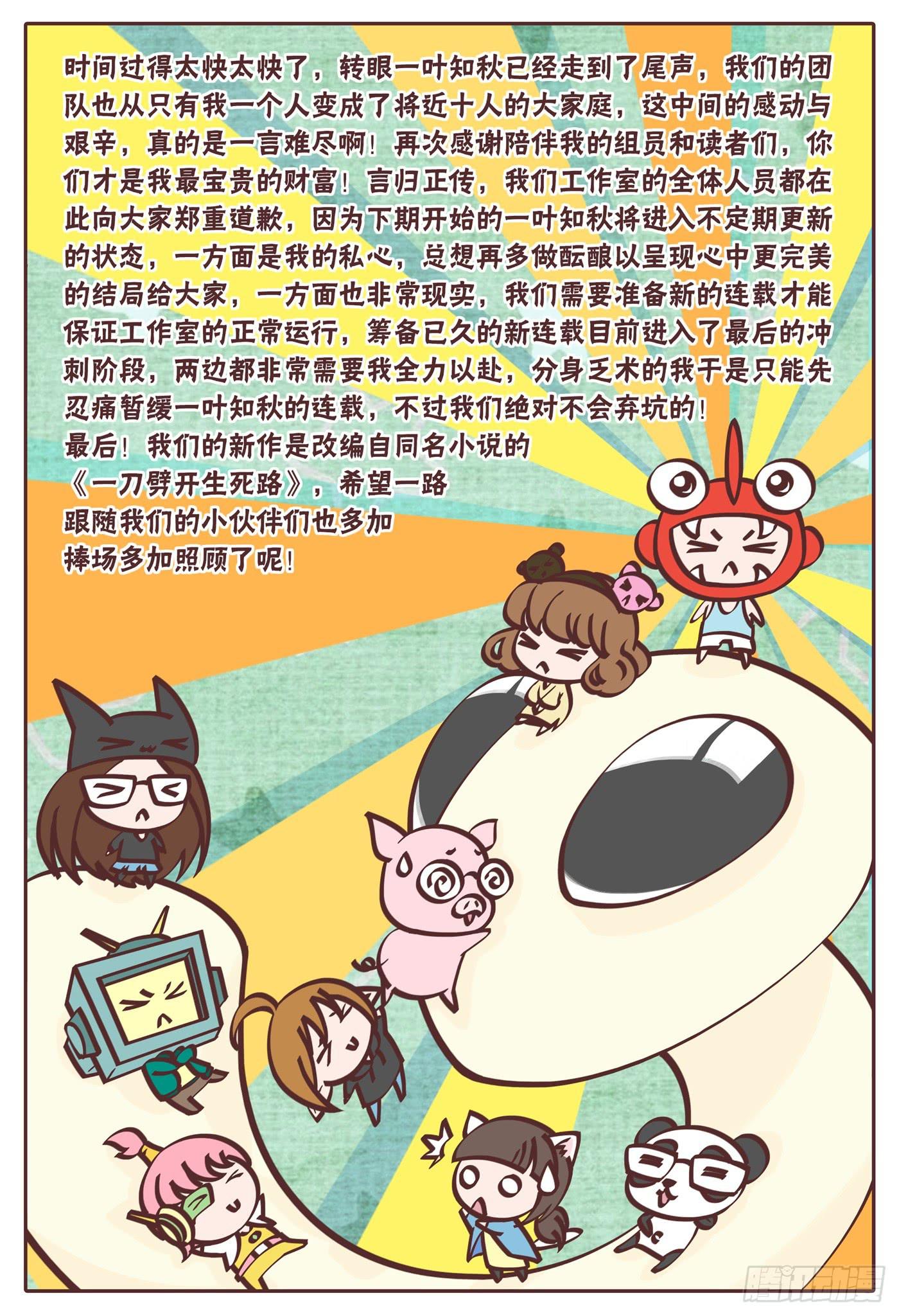 第二十四话 生死之恋18