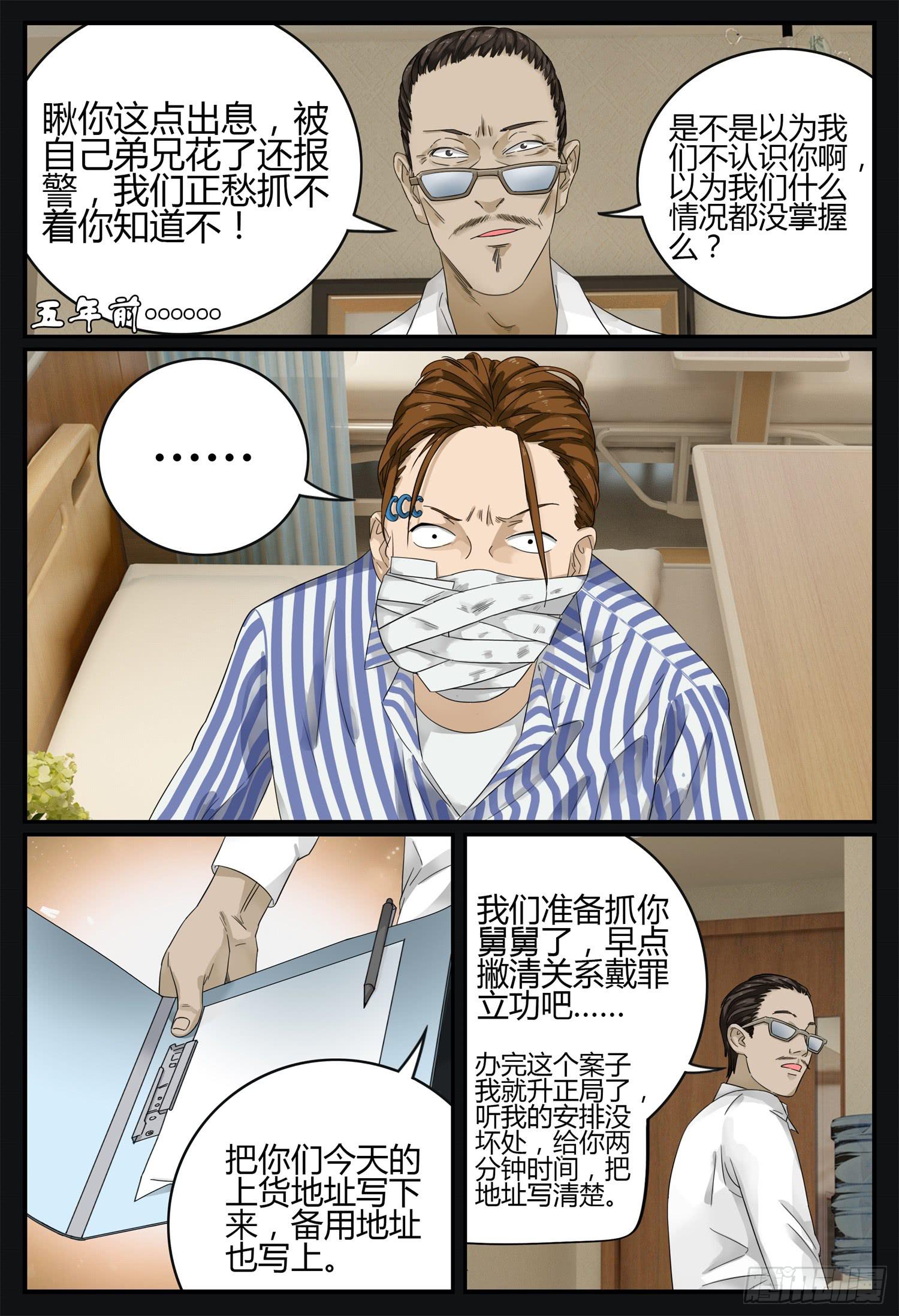 第二十二话 浴火重生1