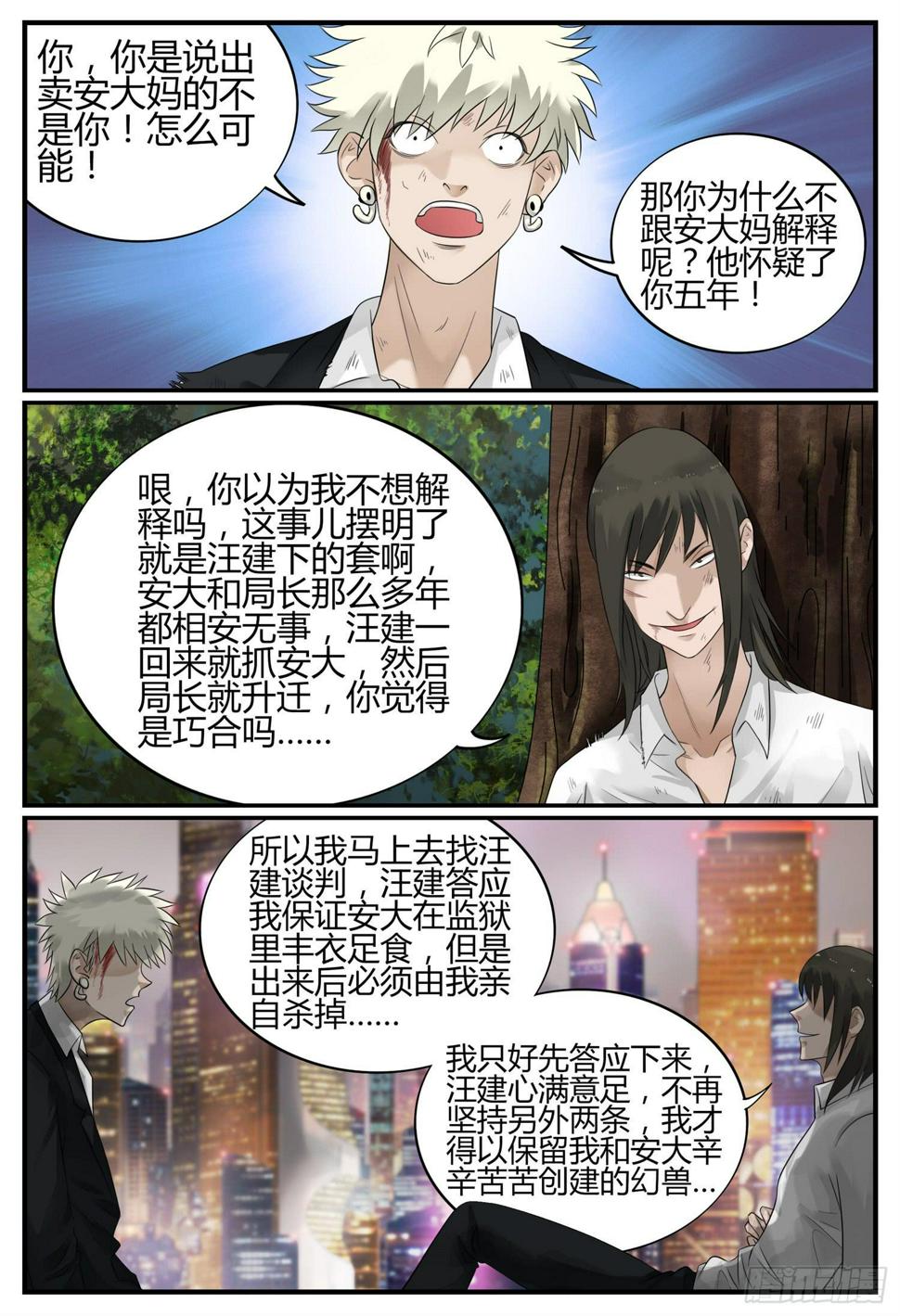 第二十四话 生死之恋1