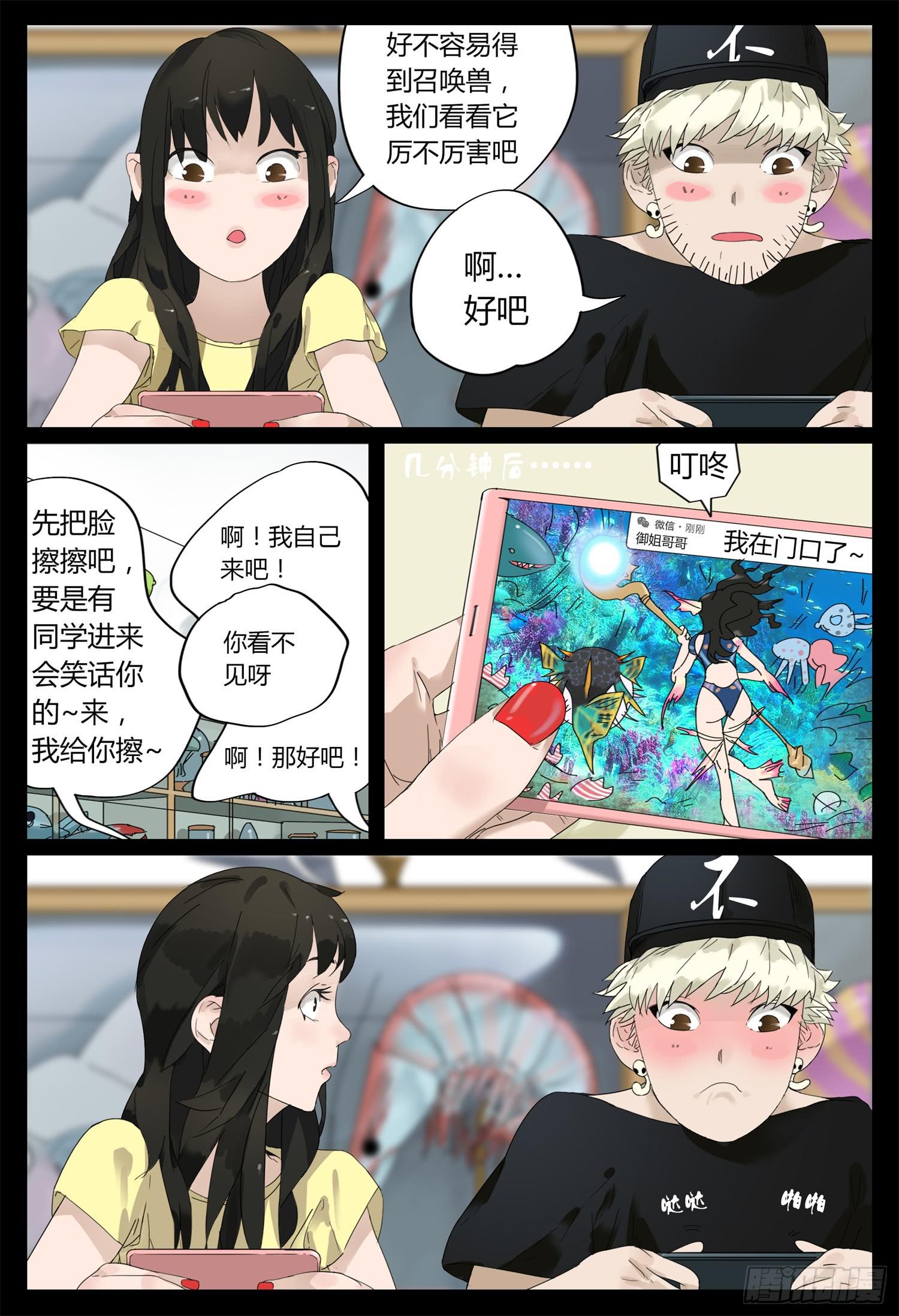 第八话 表白那一天7