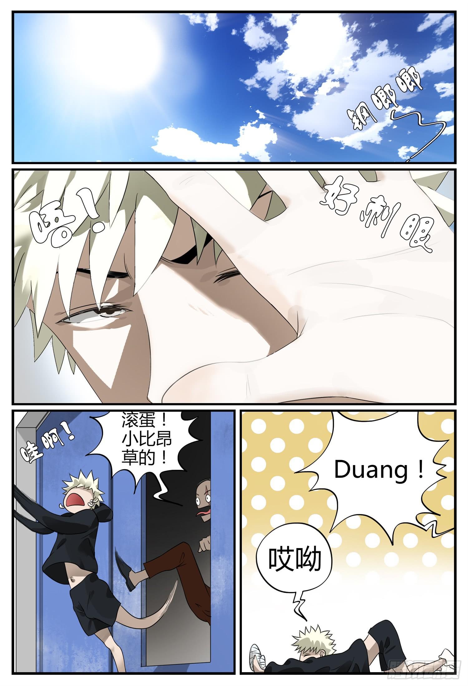 第十六话 再见了钱哥9