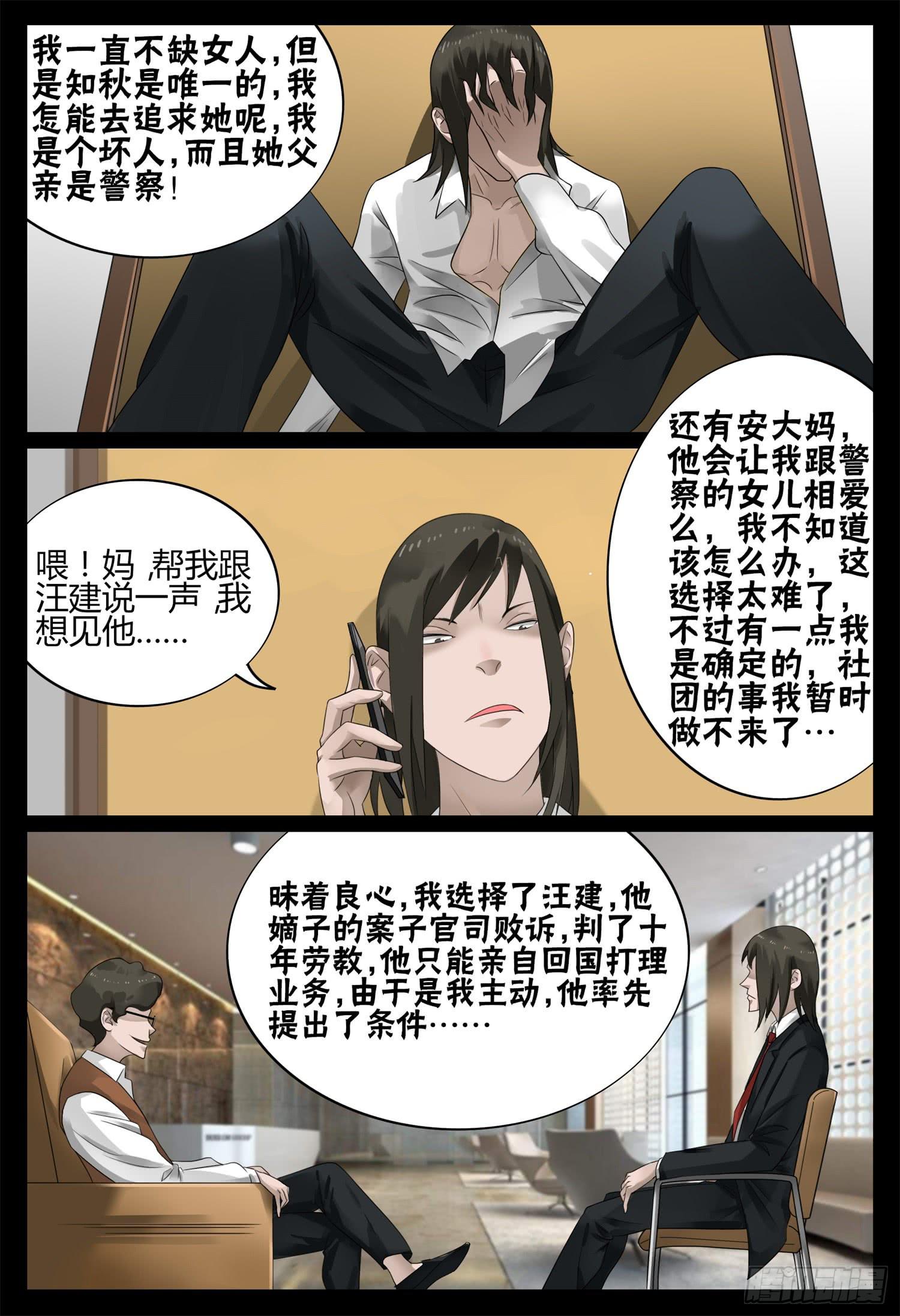第二十三话 身世之谜14