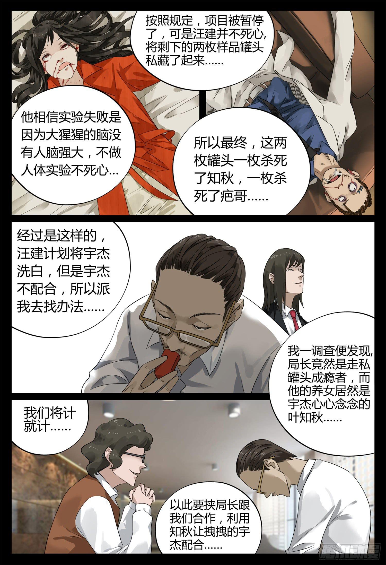 大结局（下）尾声10