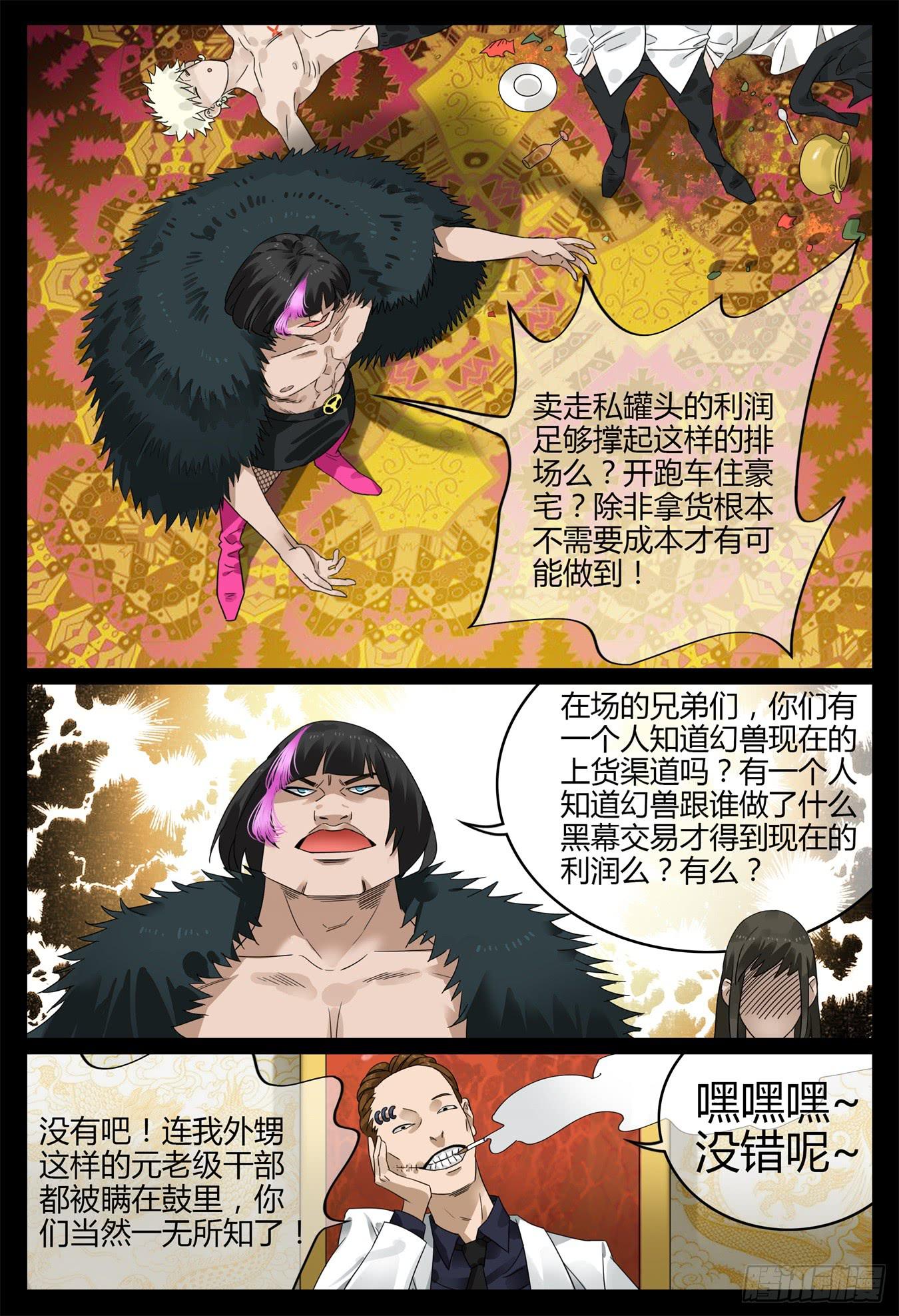 第二十话 父子情深11