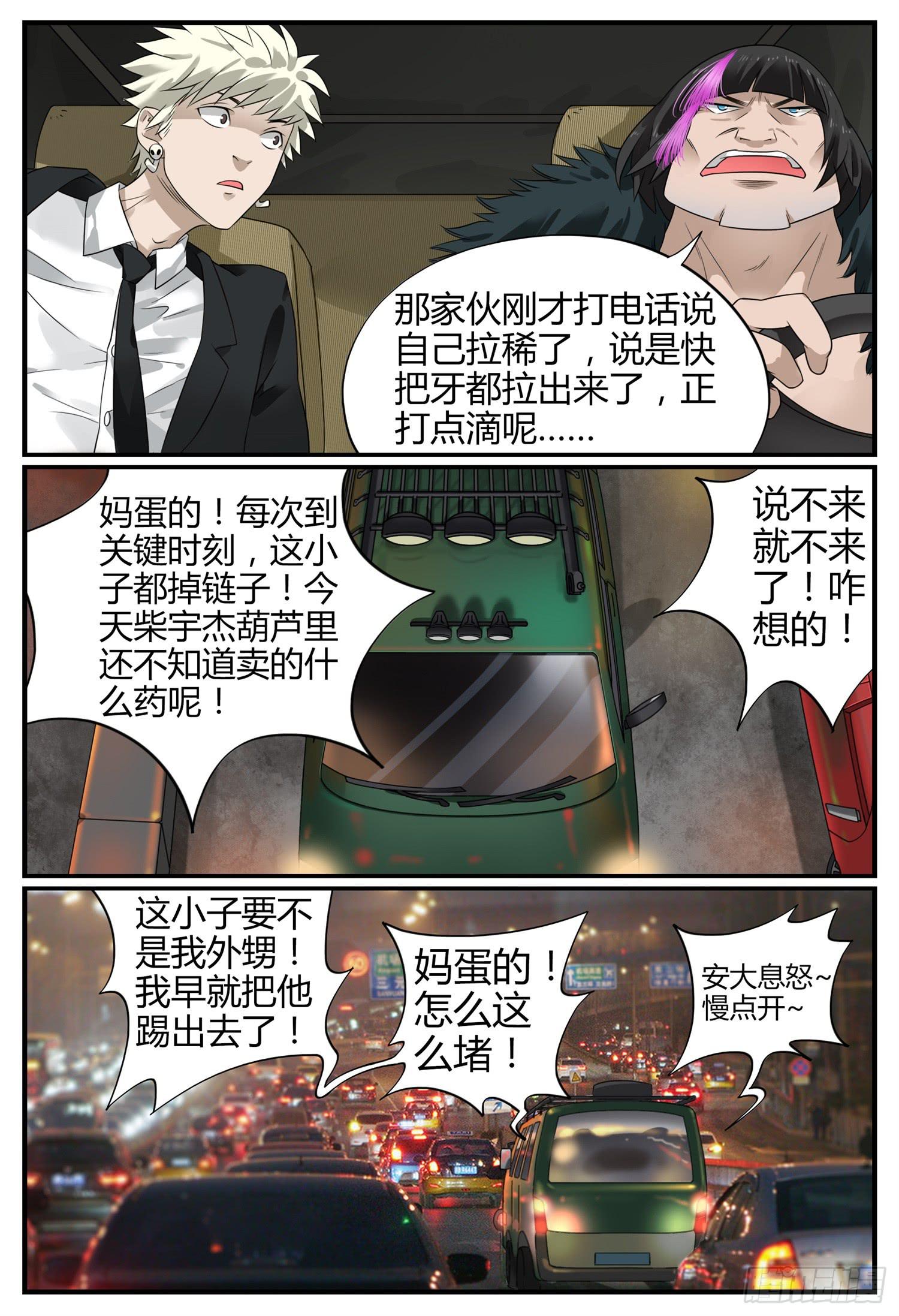 第二十一话 父子情深 （下）6