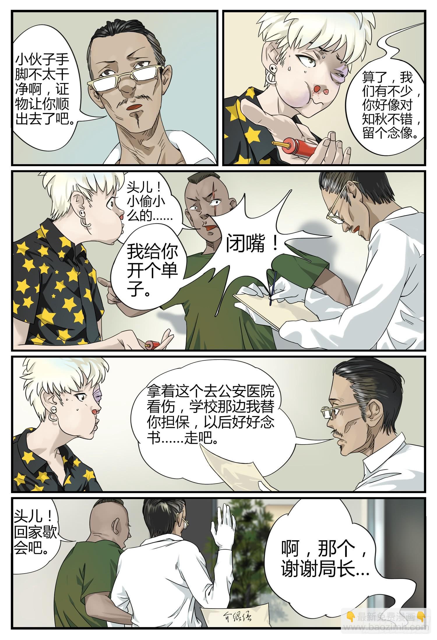 第二话 消失的女儿13