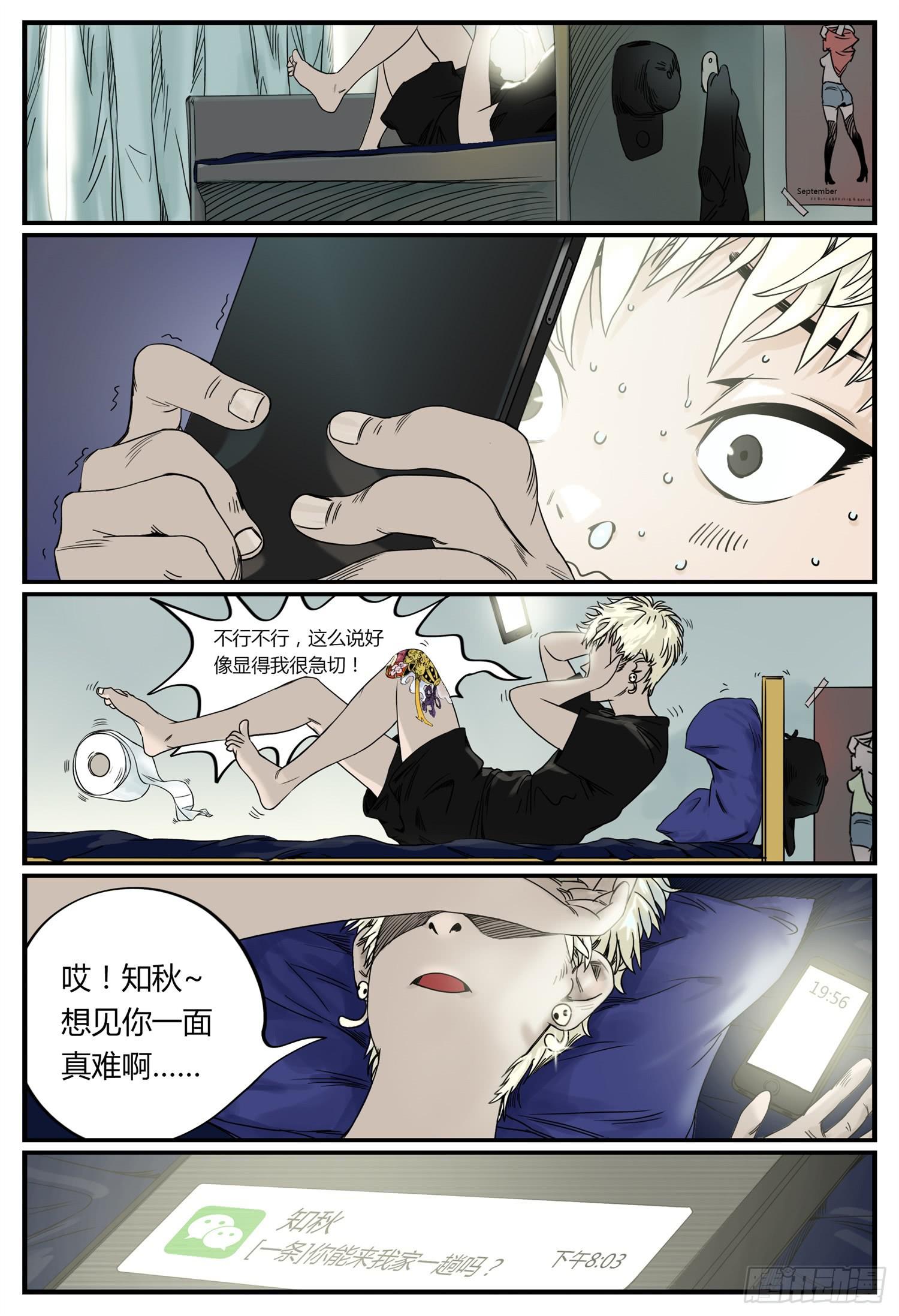 第一话 迟到的爱人9