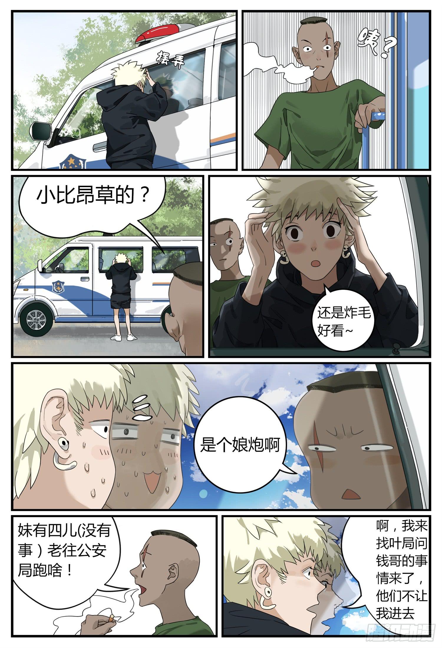 第十一话 罗历暴走4