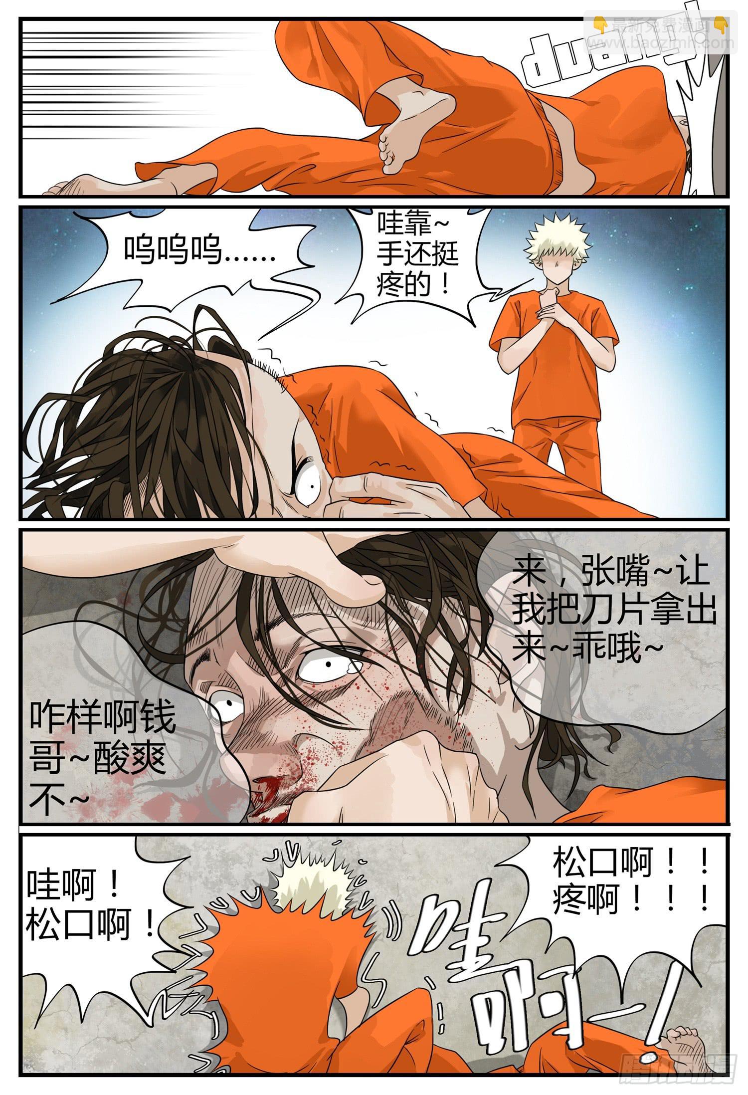 第十四话 难兄难弟8