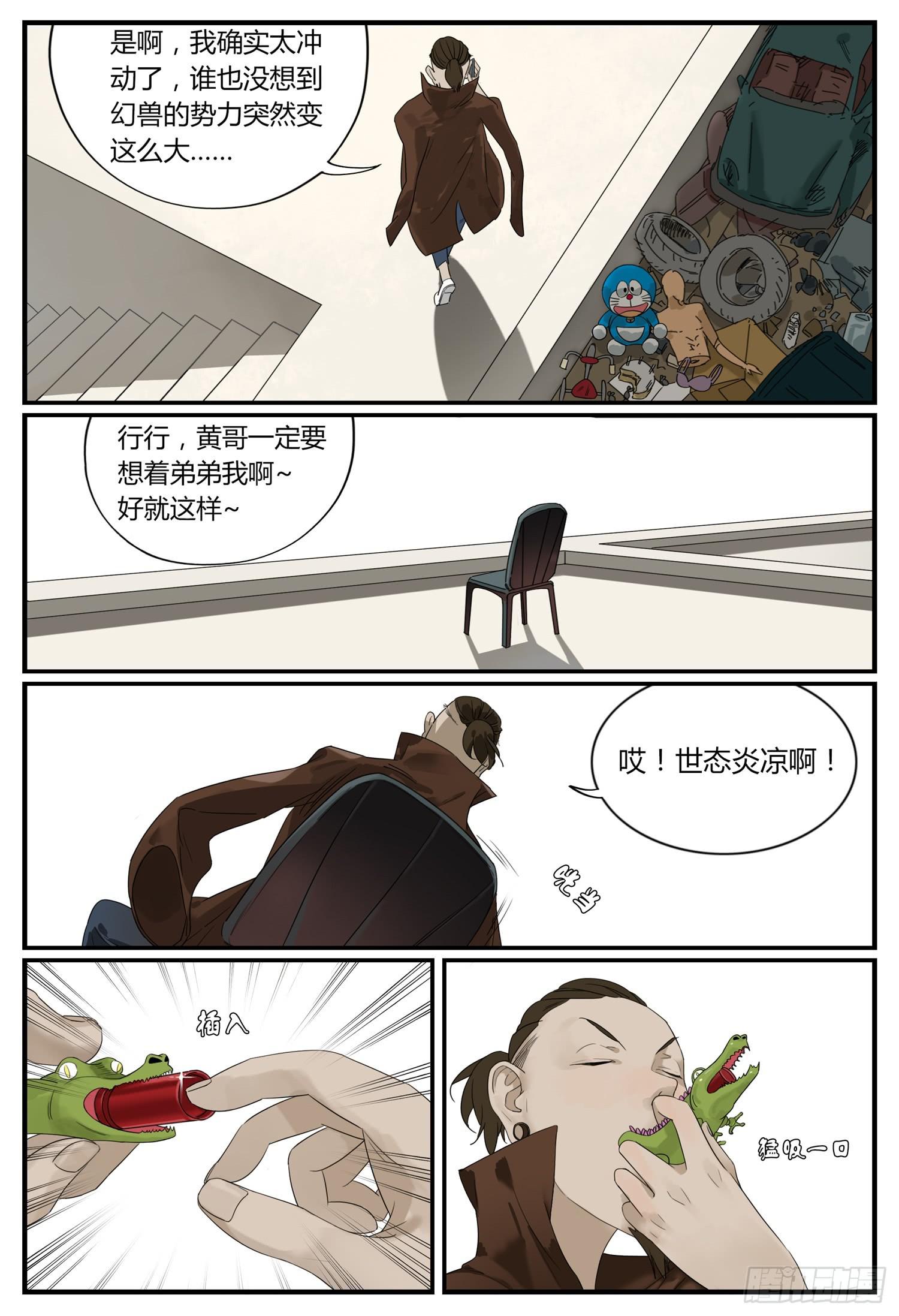 第十话 钱途的前途 36