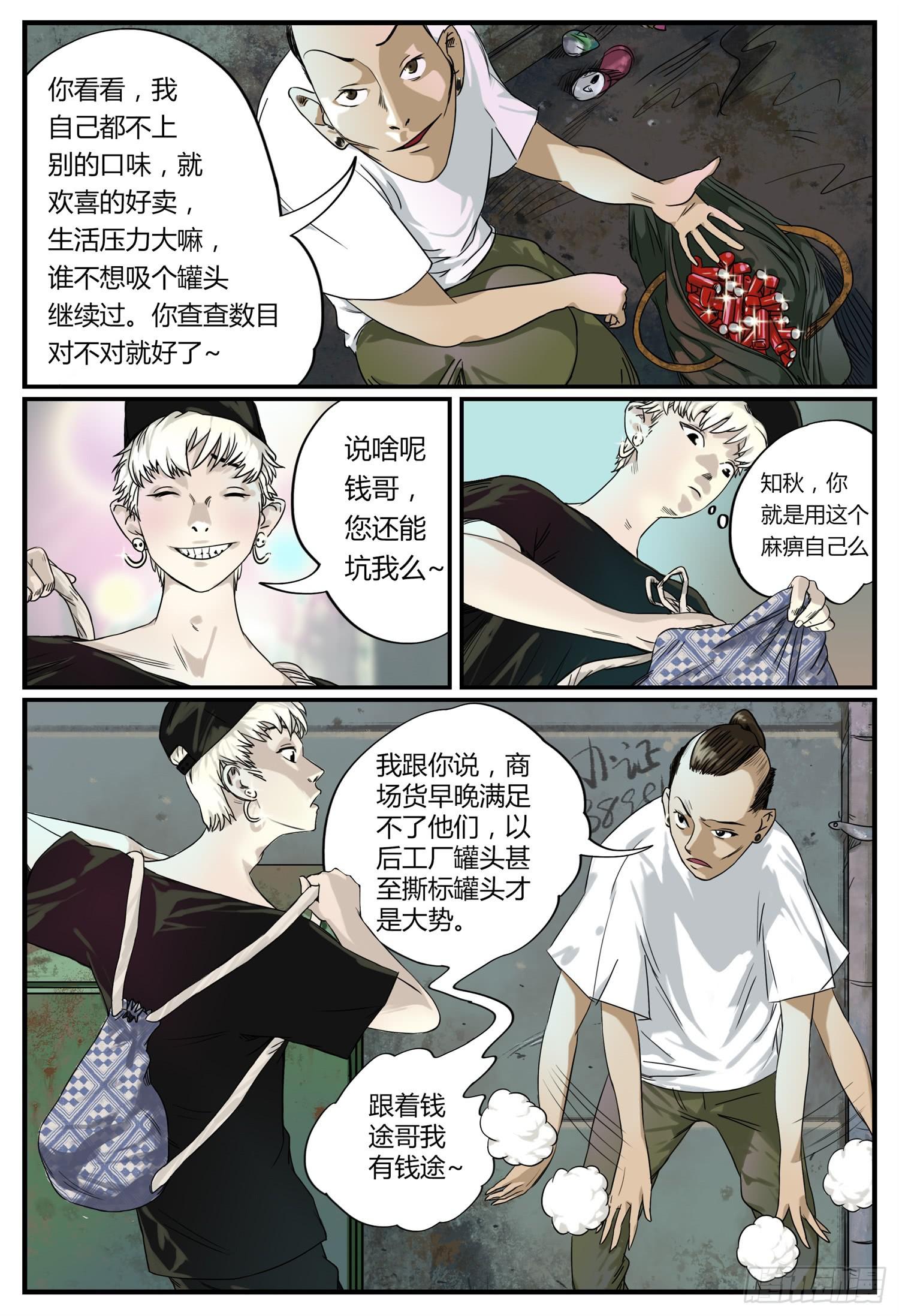 第一话 迟到的爱人7
