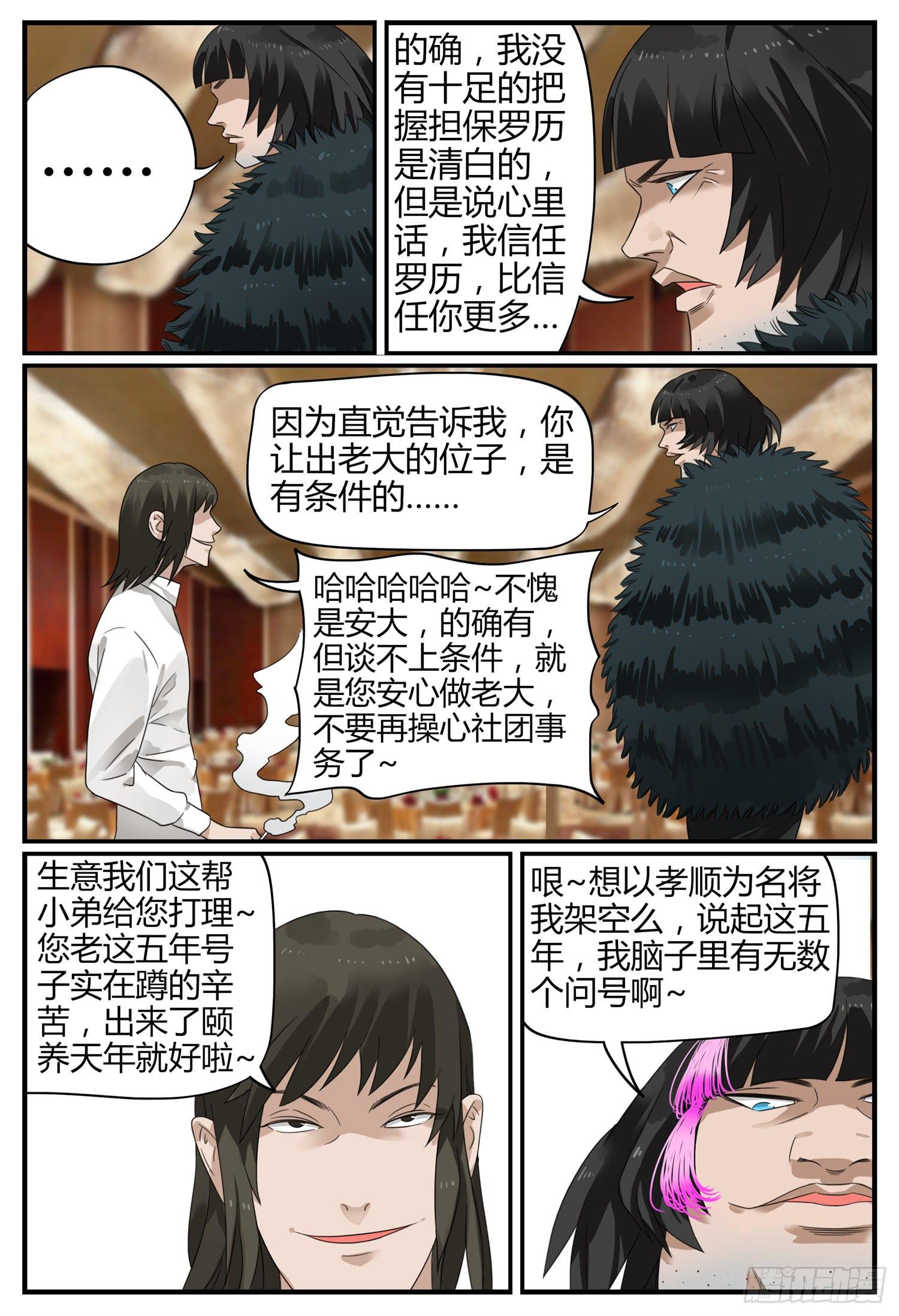 第二十话 父子情深9