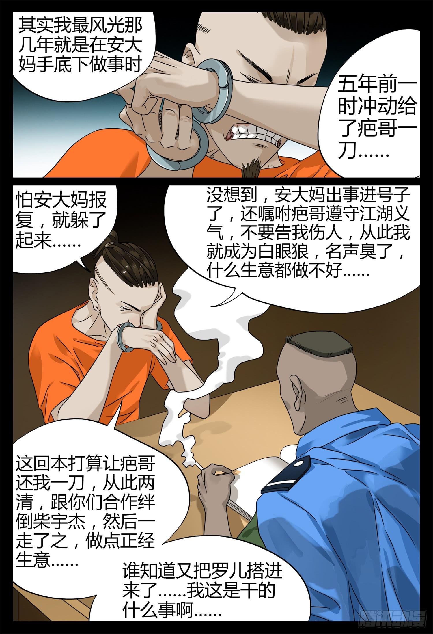 第十五话 成人礼7