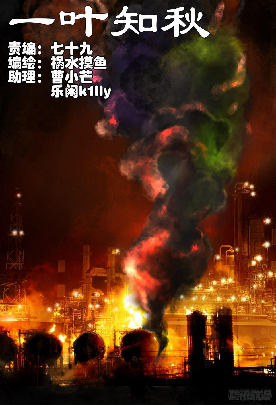 第二十二话 浴火重生0