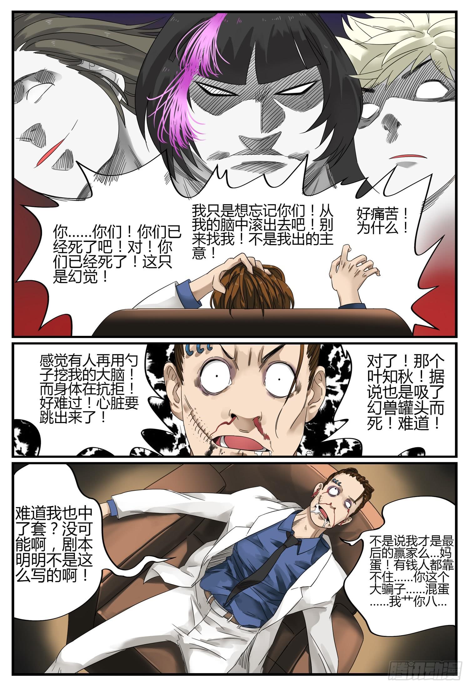 第二十二话 浴火重生5