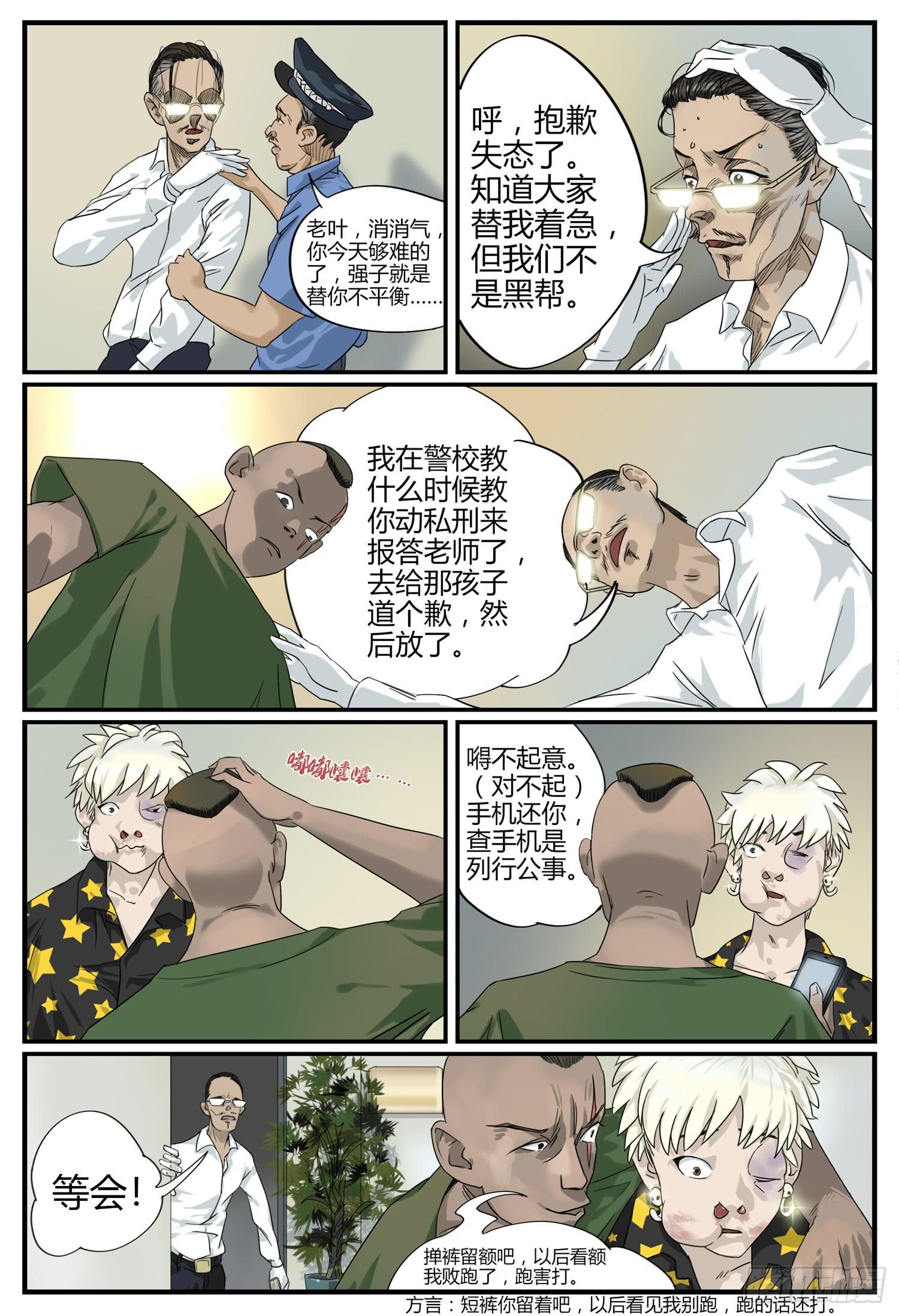 第二话 消失的女儿12