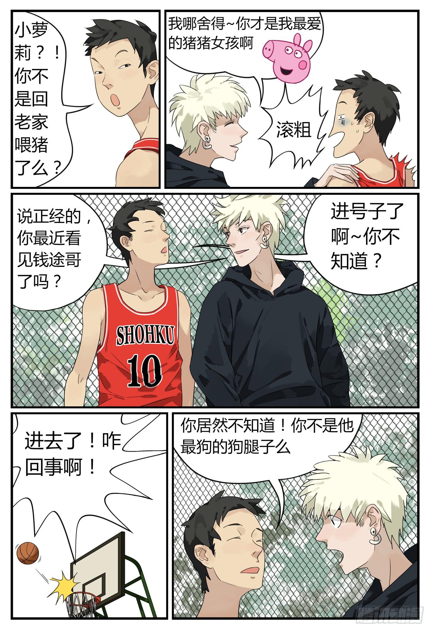 第十一话 罗历暴走2