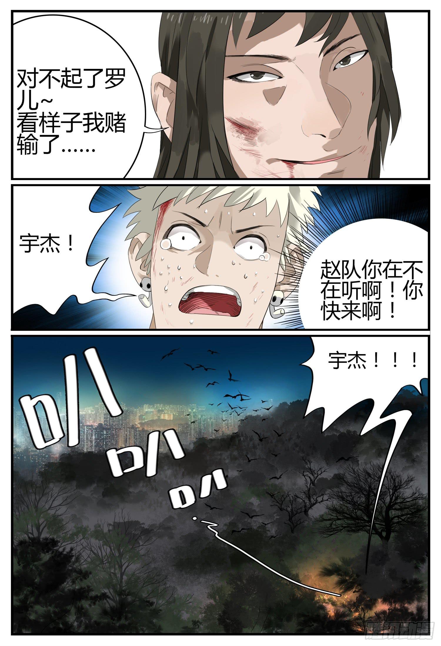 第二十四话 生死之恋17