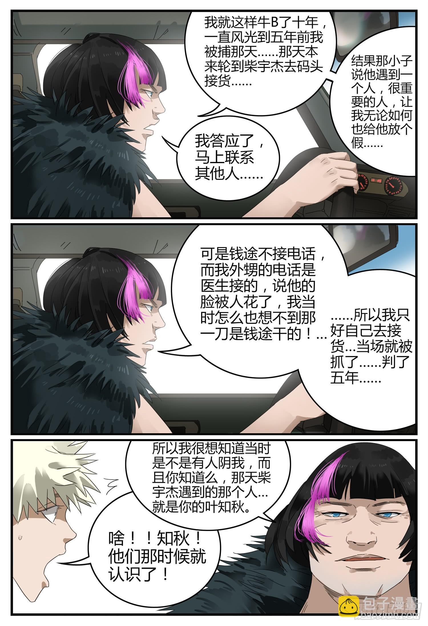 第十七话 辣妈物语（上）14