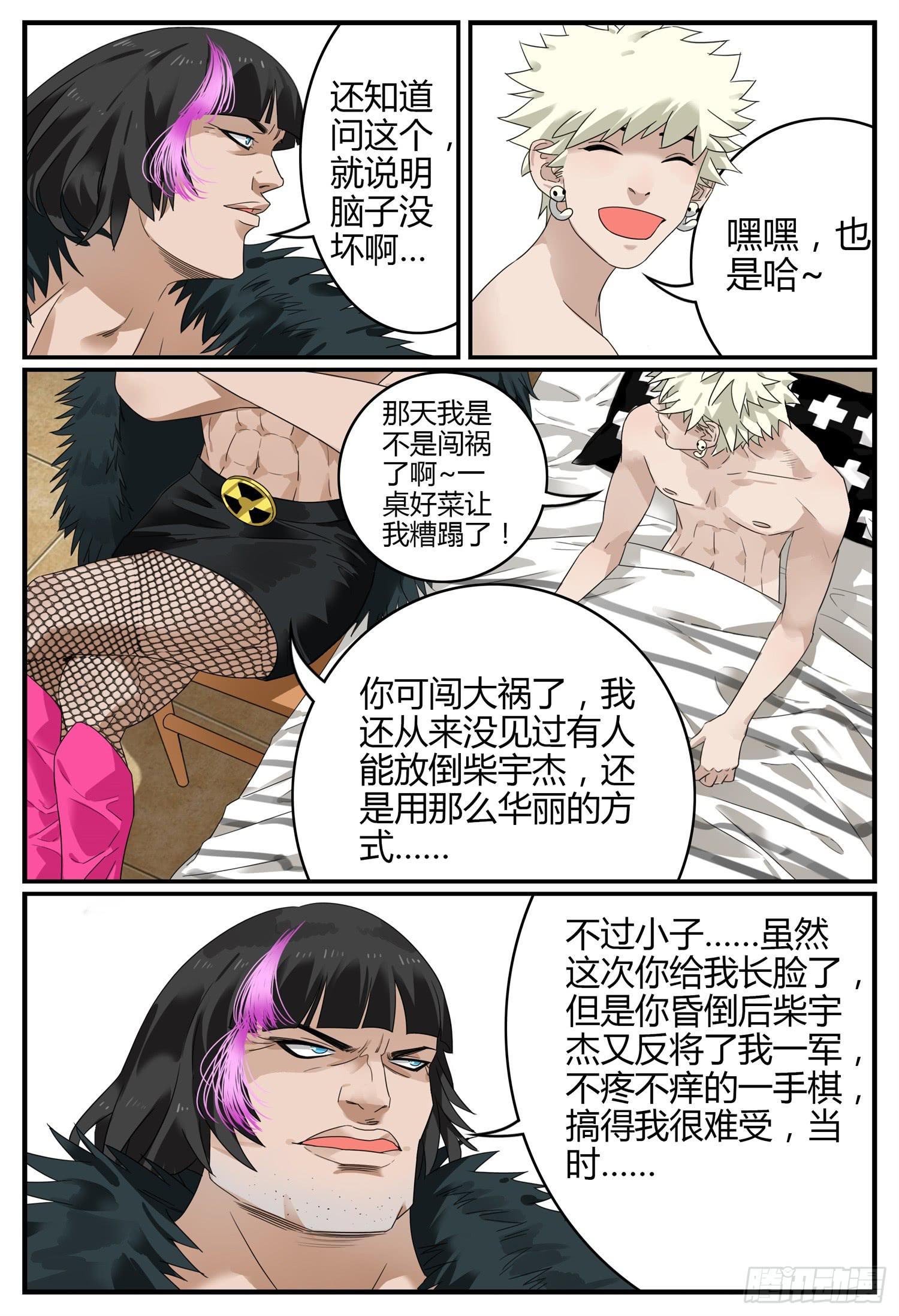 第二十话 父子情深2