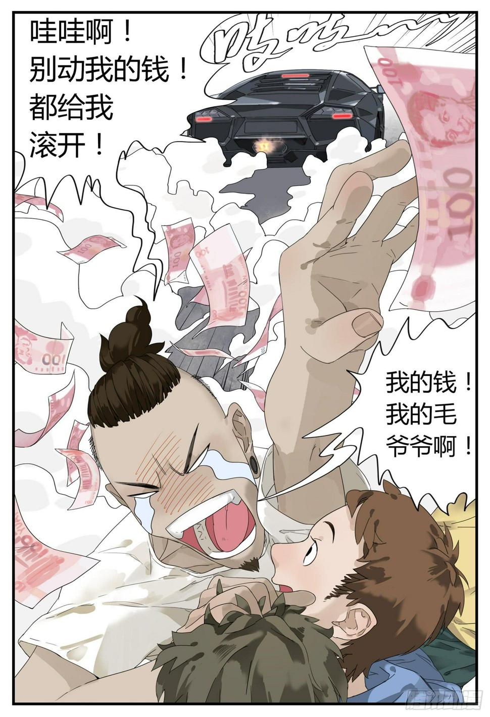 第九话 钱途的前途 28
