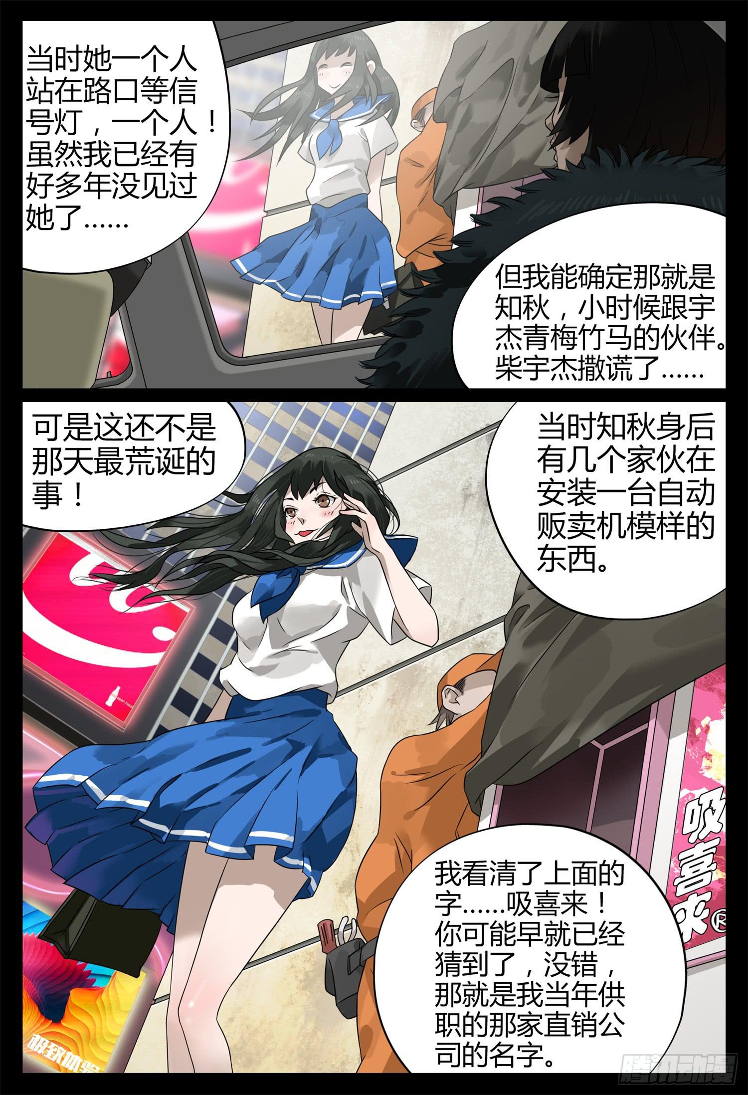 第十八话 辣妈物语（下）2