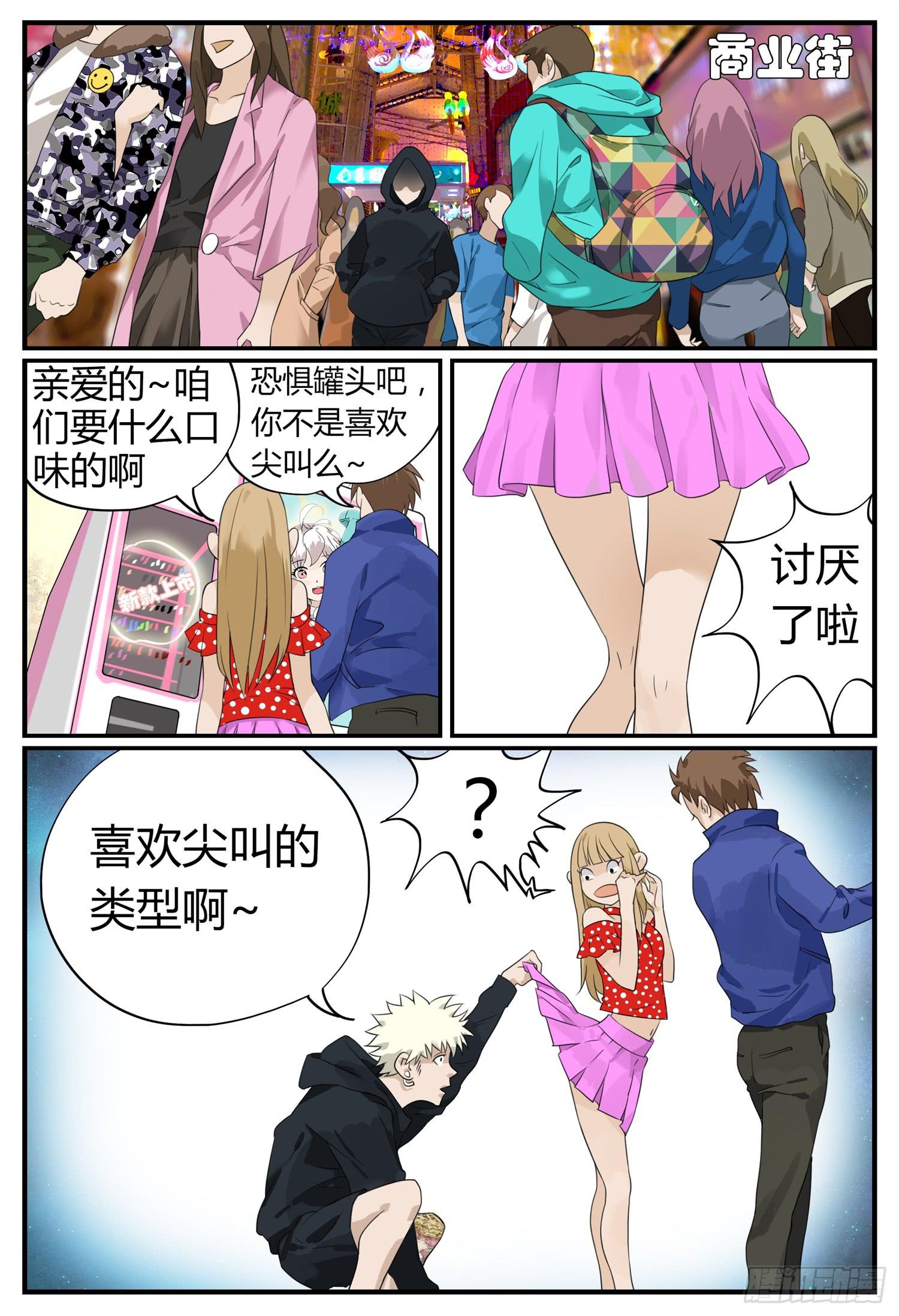 第十一话 罗历暴走13