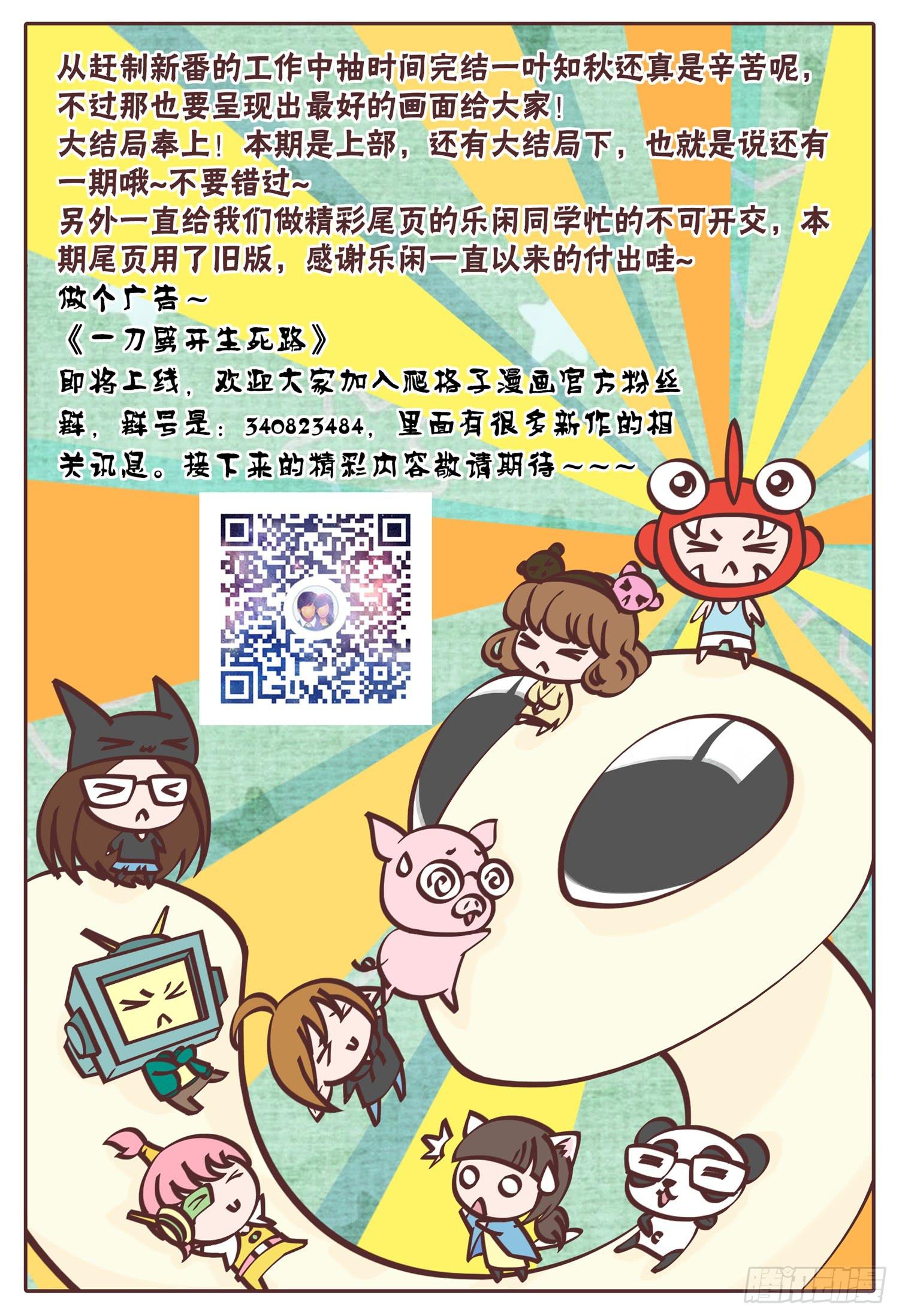 大结局（上）原谅18