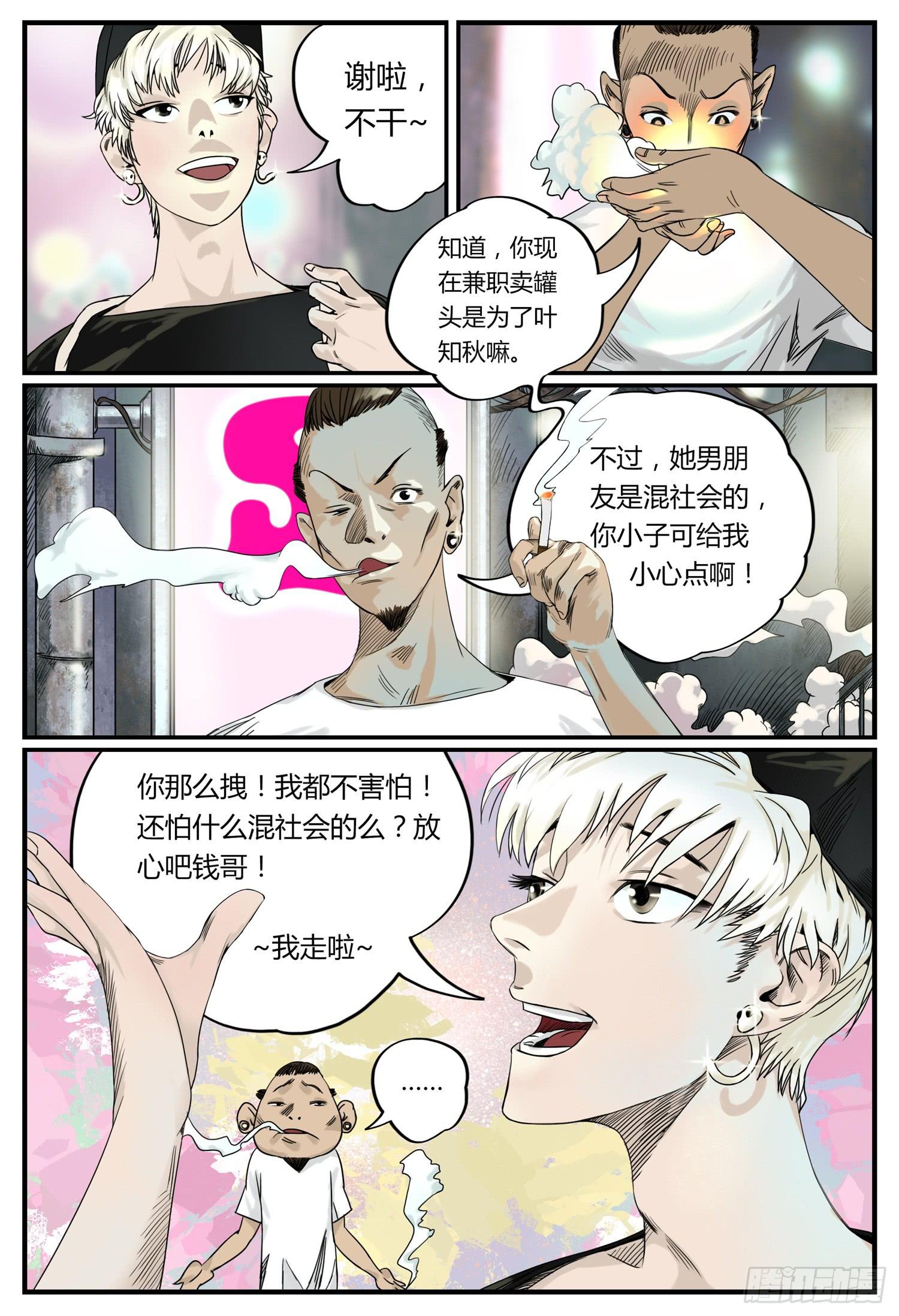 第一话 迟到的爱人8