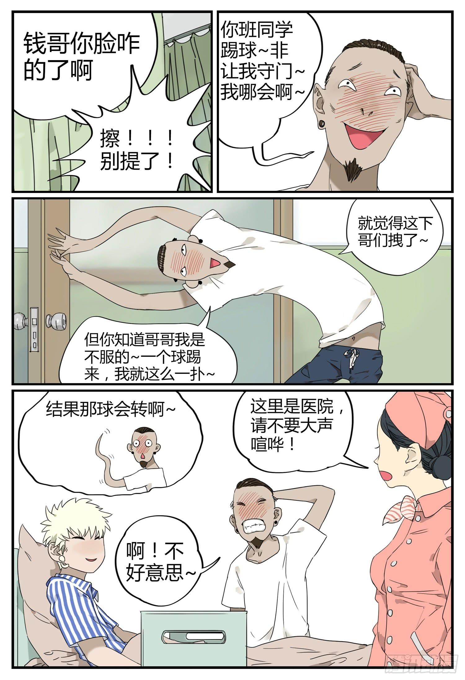第七话 钱途的前途 17