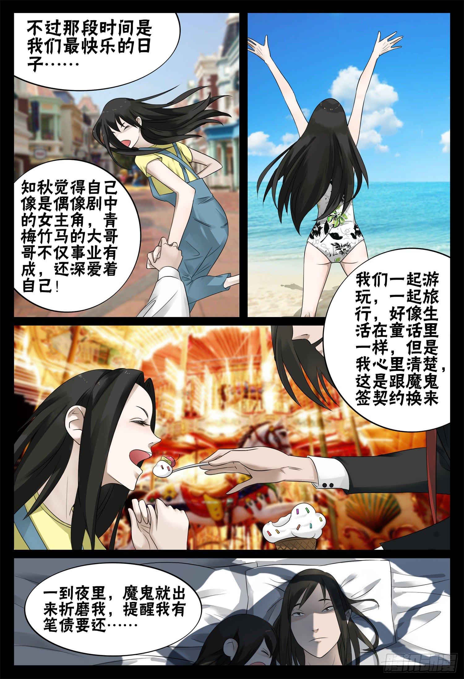 第二十四话 生死之恋4