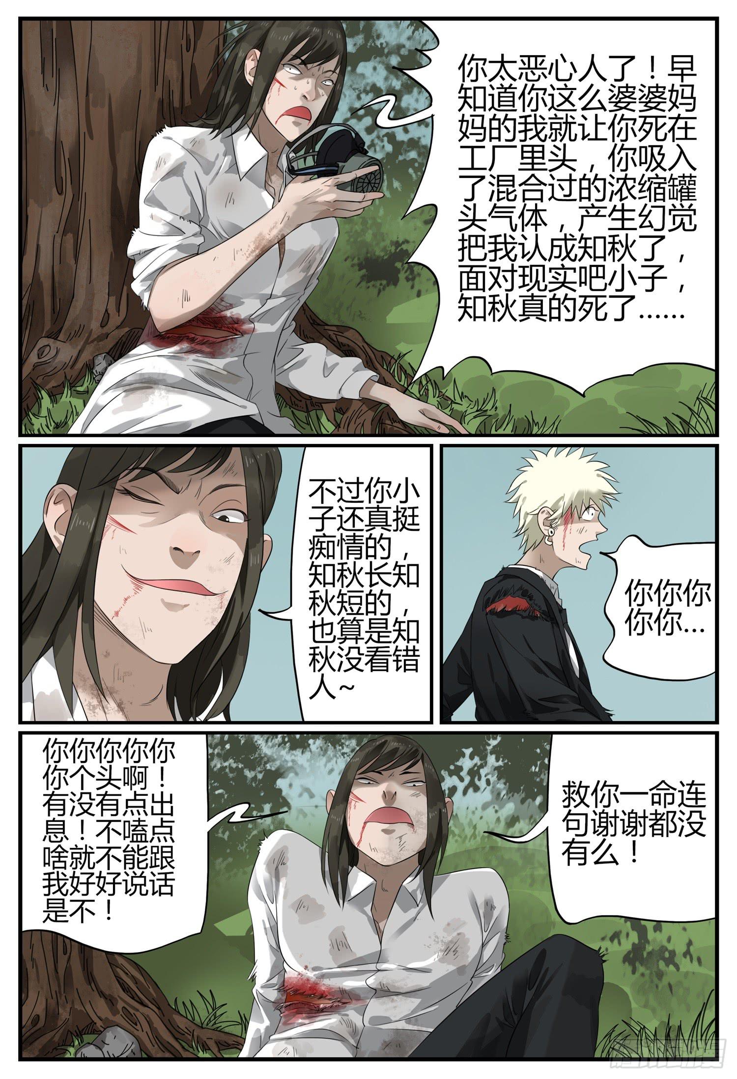 第二十二话 浴火重生13