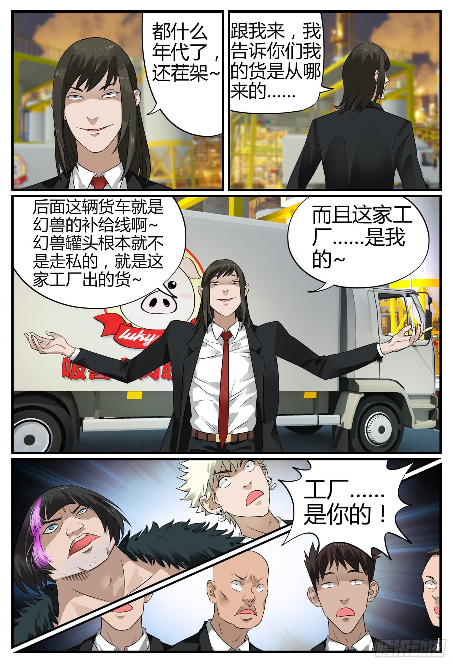 第二十一话 父子情深 （下）8