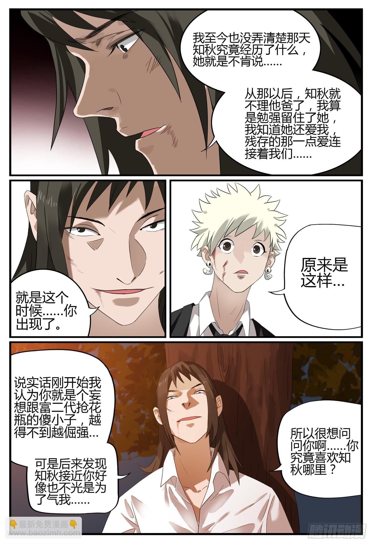 第二十四话 生死之恋8