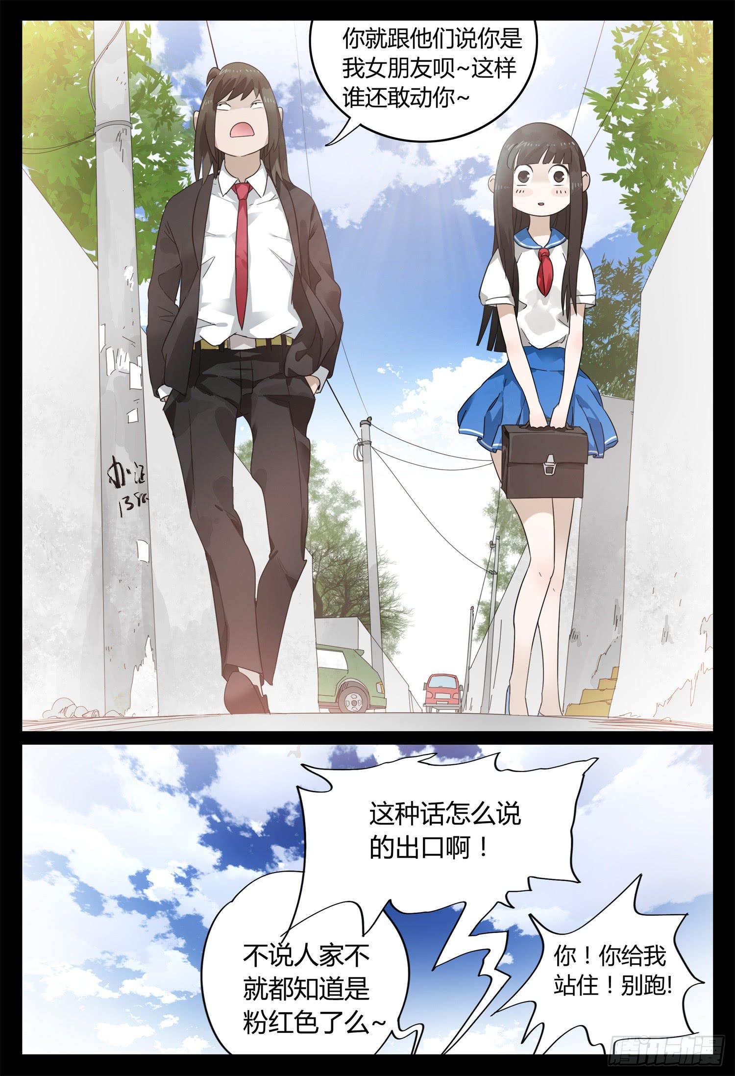 大结局（上）原谅15