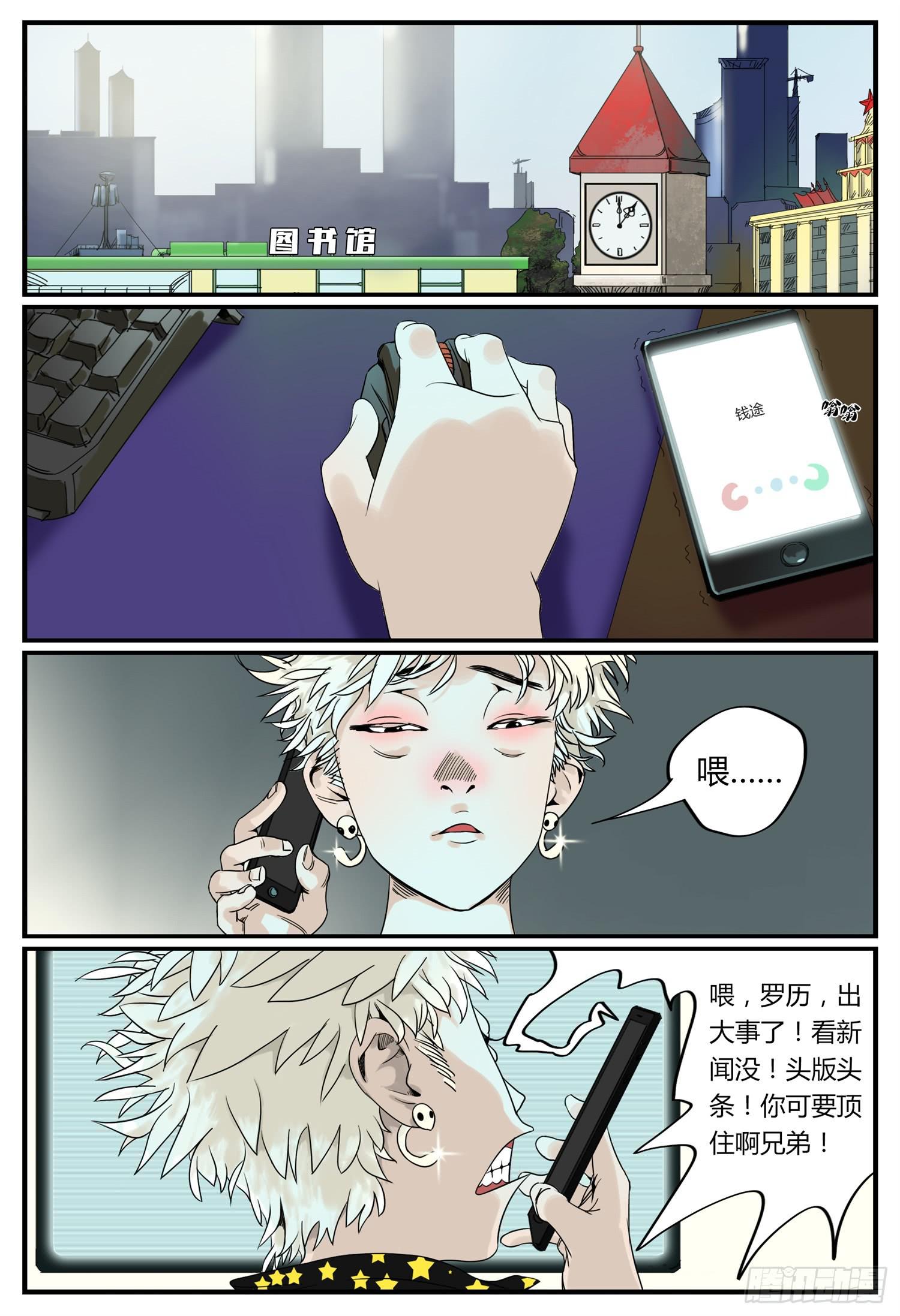 第一话 迟到的爱人14