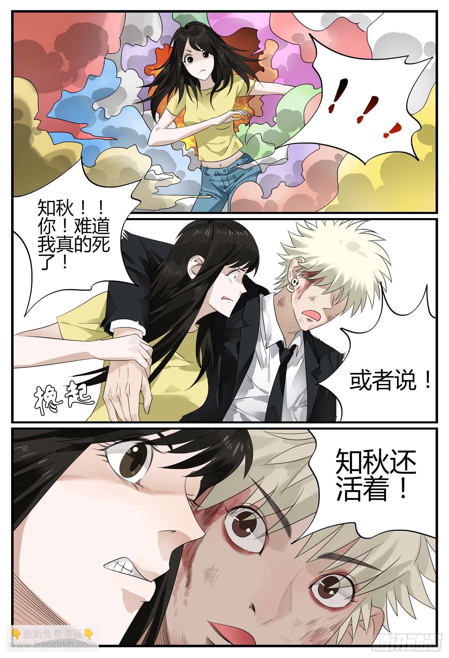 第二十二话 浴火重生8