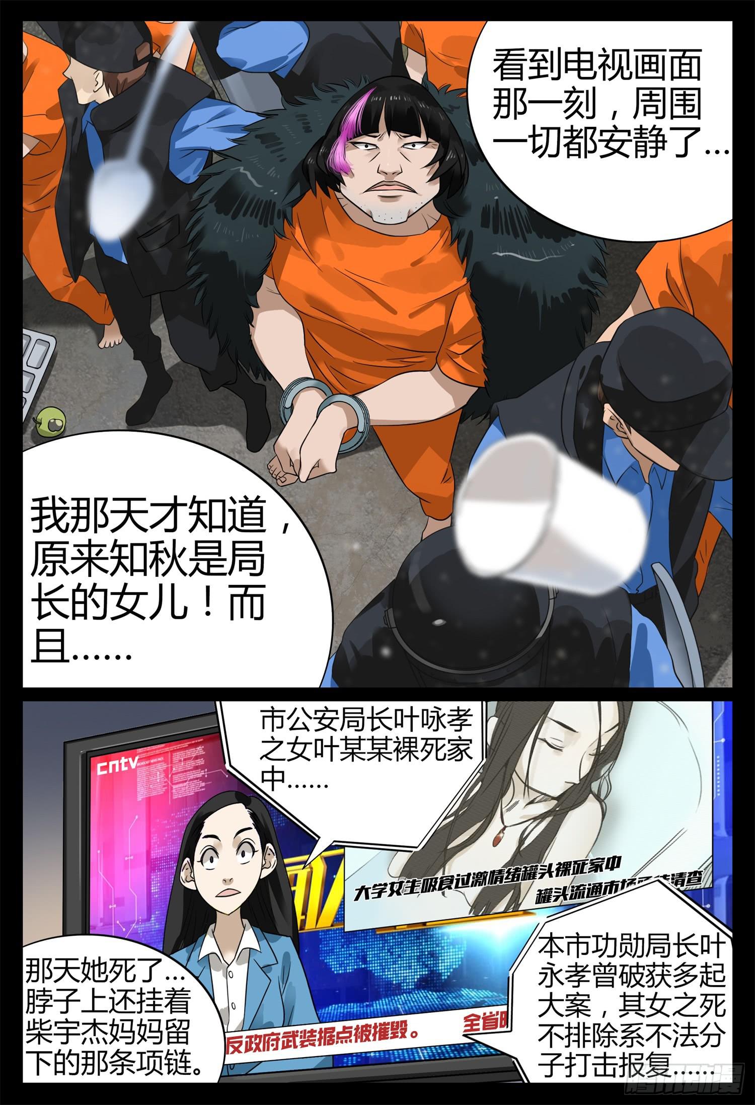 第十八话 辣妈物语（下）6