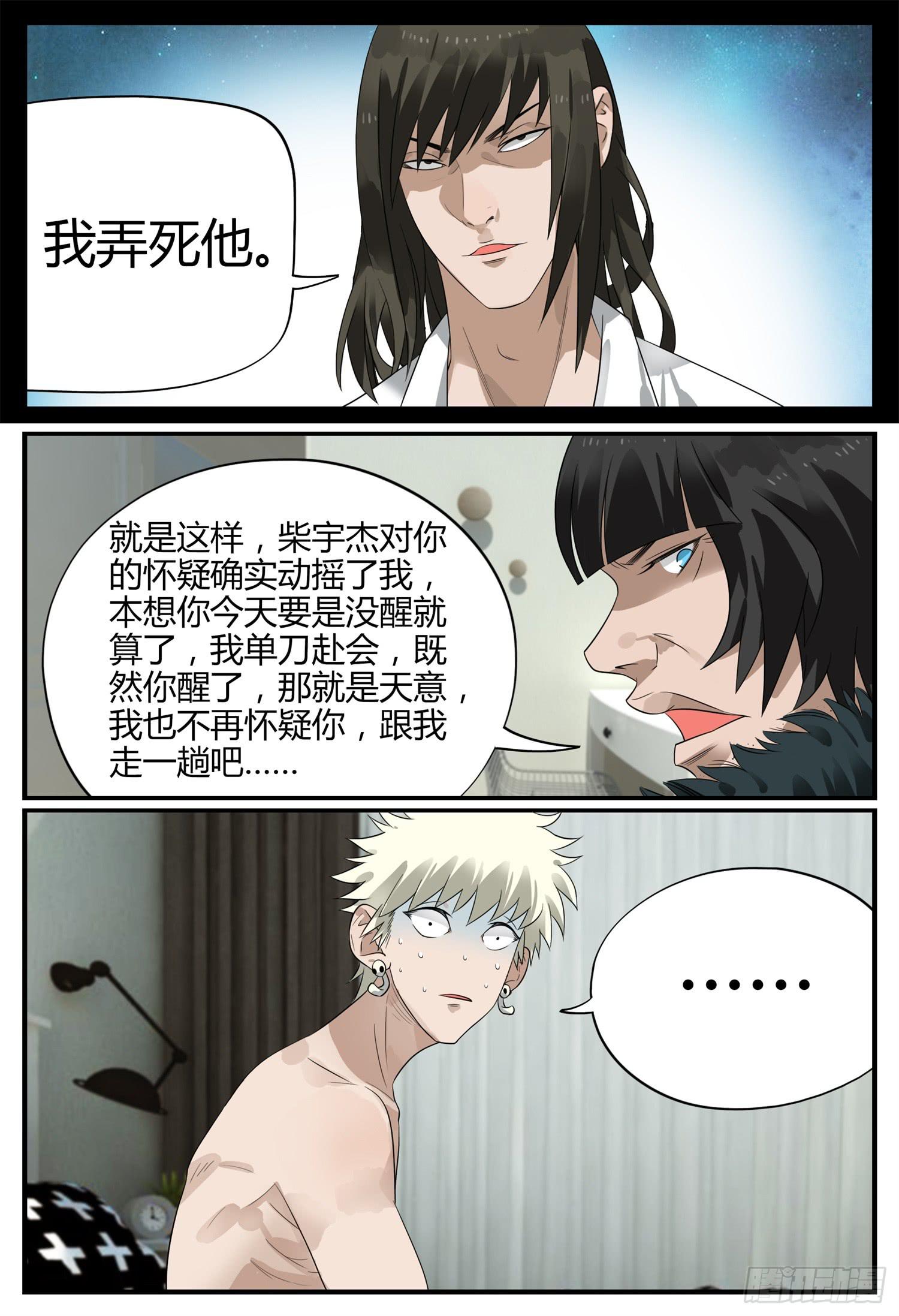 第二十话 父子情深16