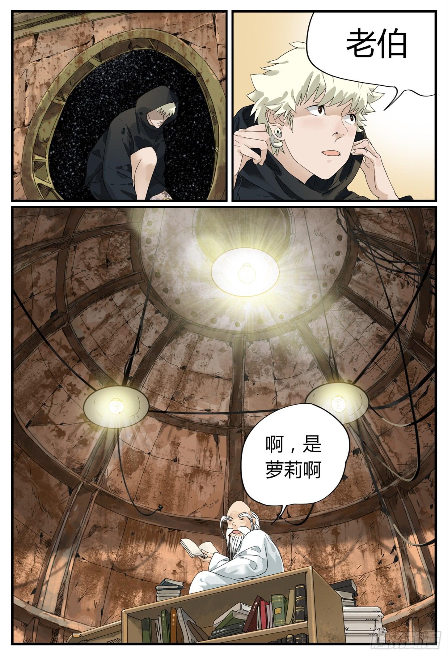 第十一话 罗历暴走8