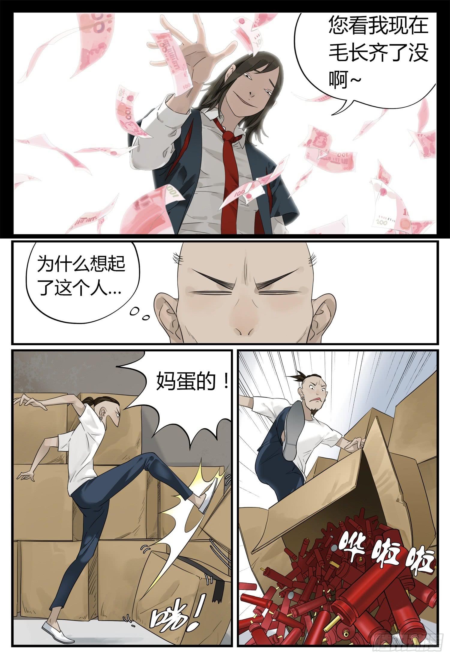 第十话 钱途的前途 32