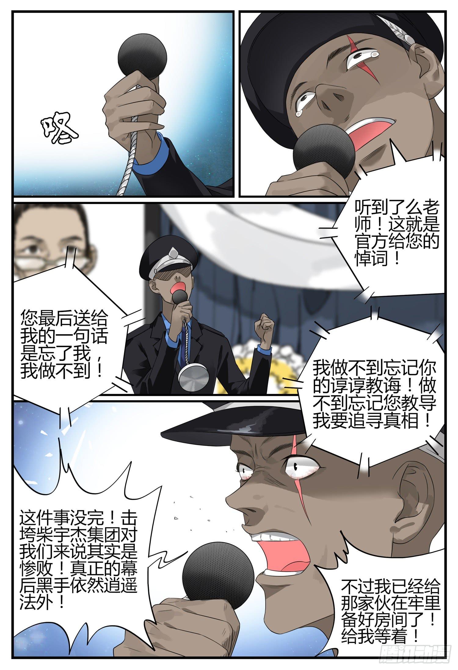 大结局（下）尾声2
