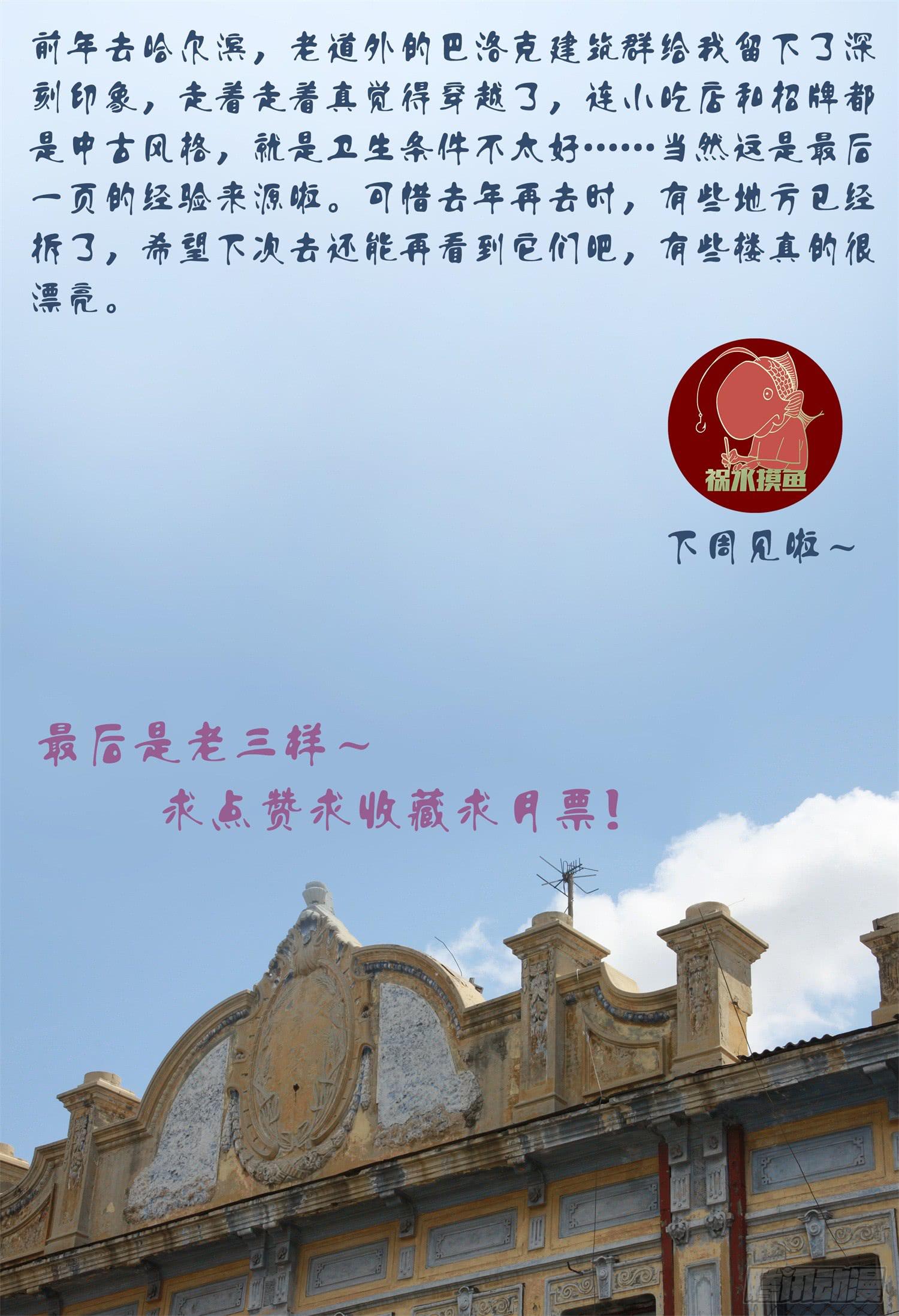第四话 老街遇故人12