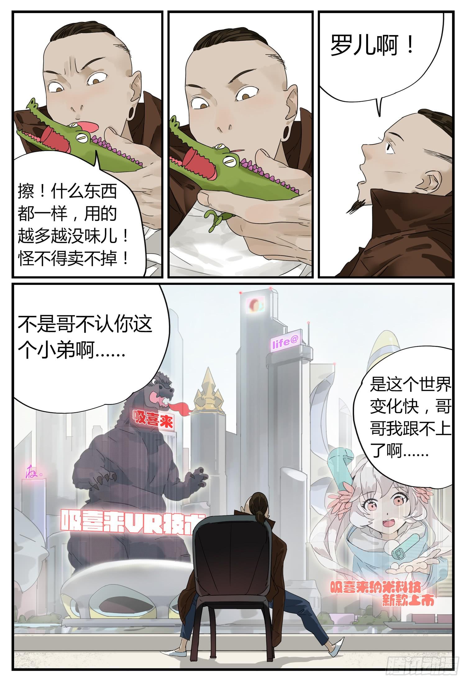 第十话 钱途的前途 37