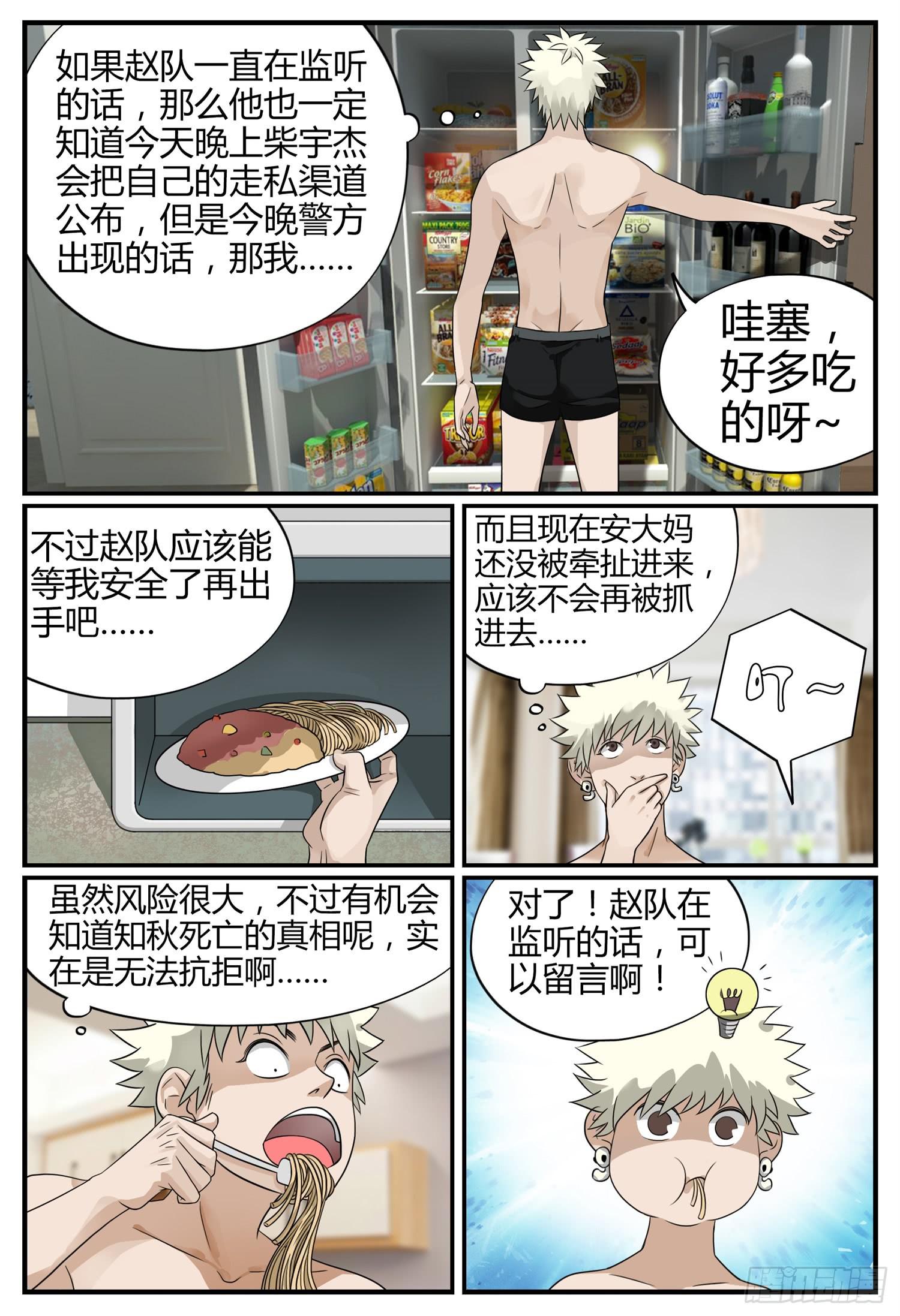 第二十一话 父子情深 （下）2