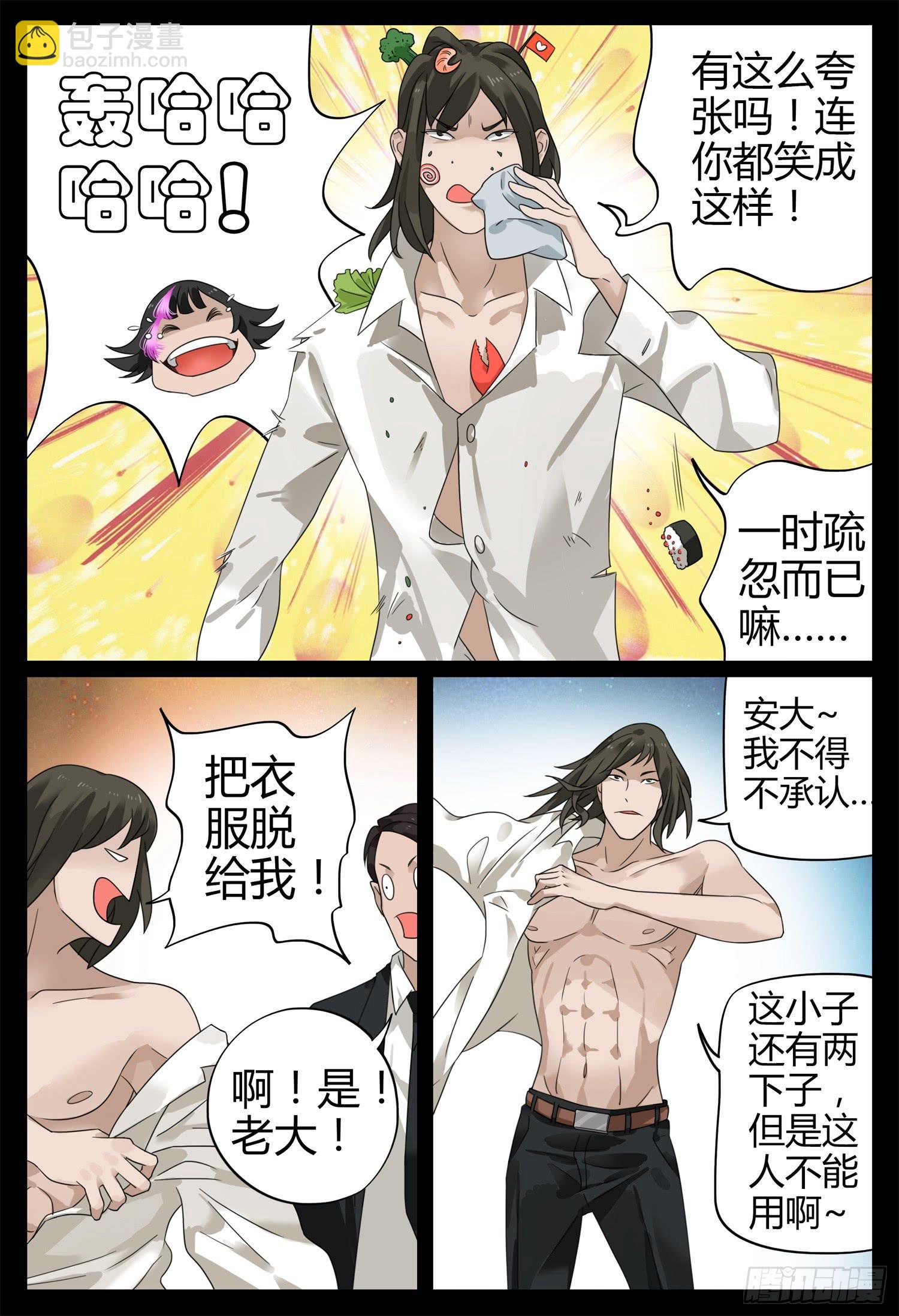 第二十话 父子情深4