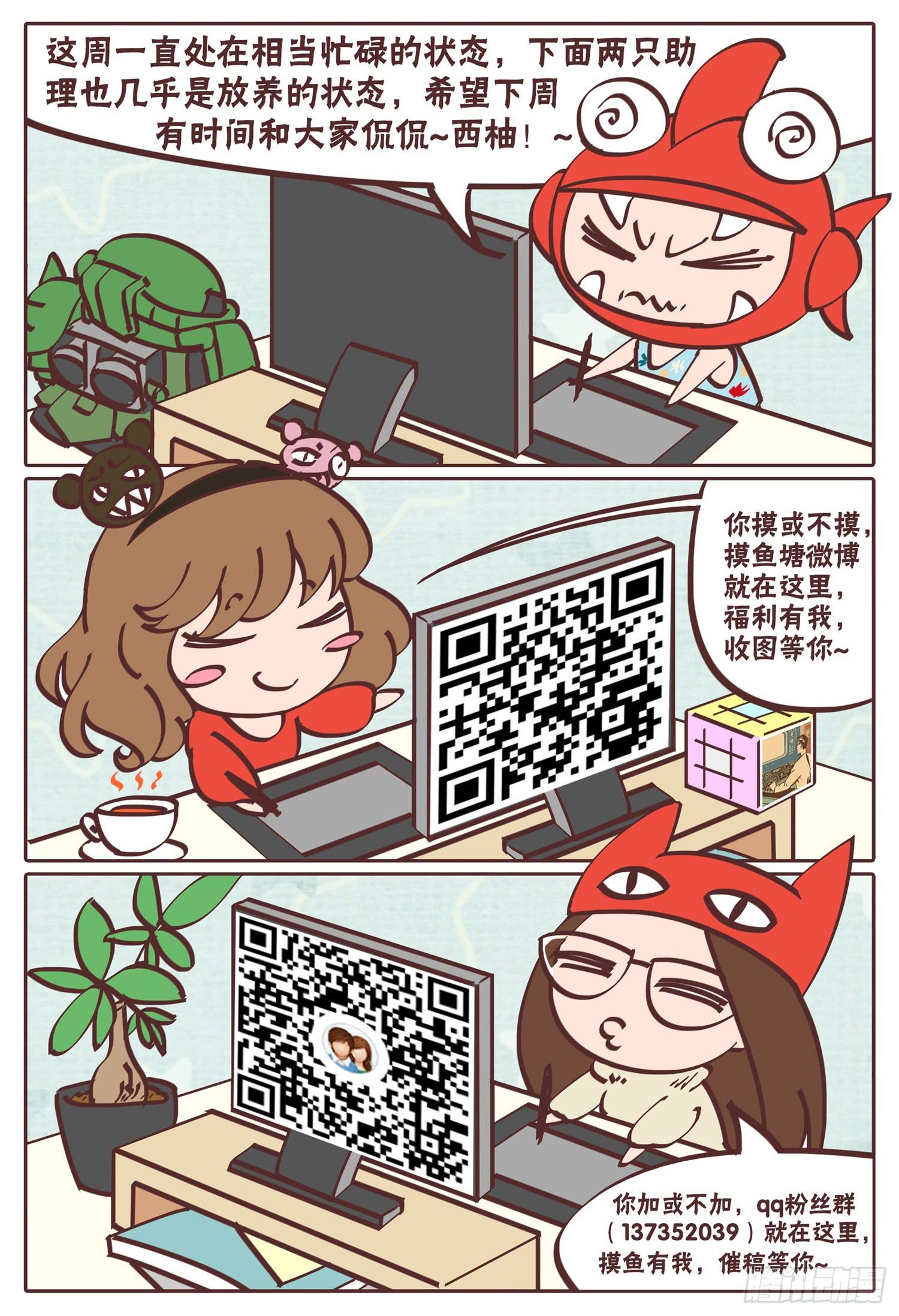 第十四话 难兄难弟13