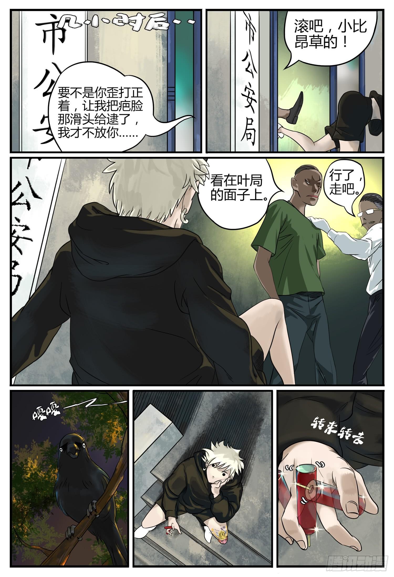 第四话 老街遇故人5